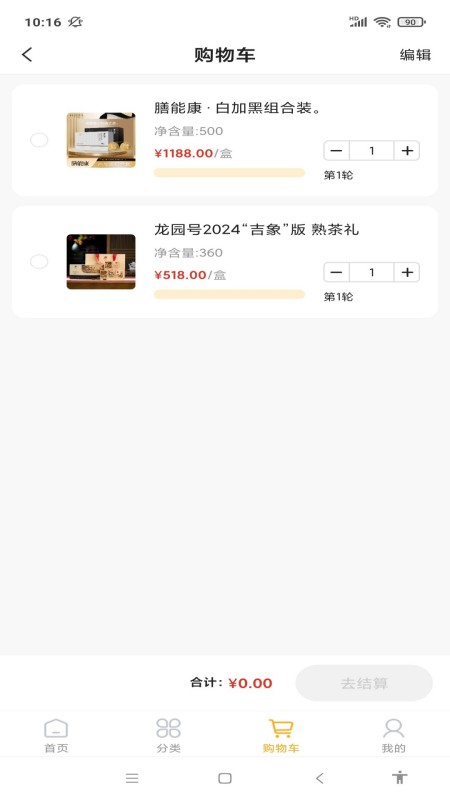 精彩截图-得云得运2025官方新版