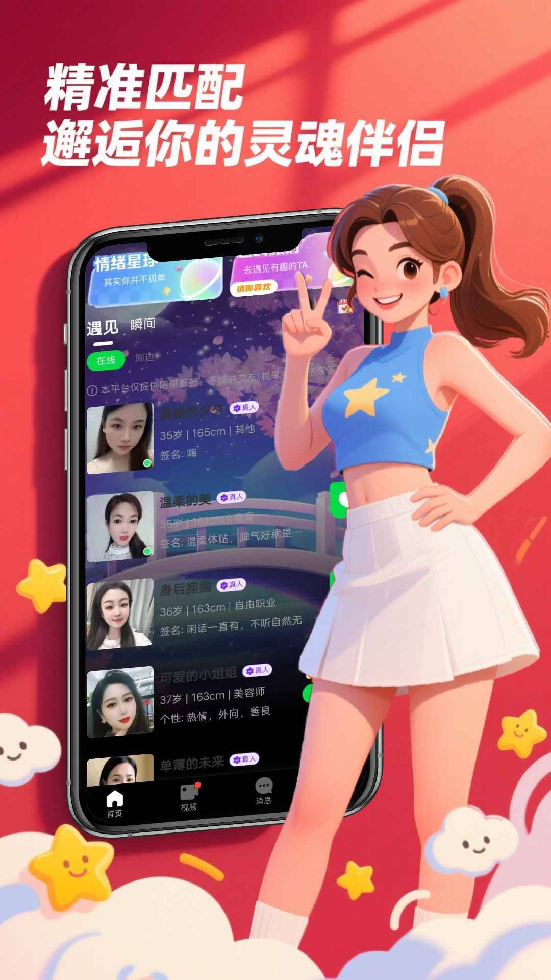 精彩截图-蜜橙交友2025官方新版