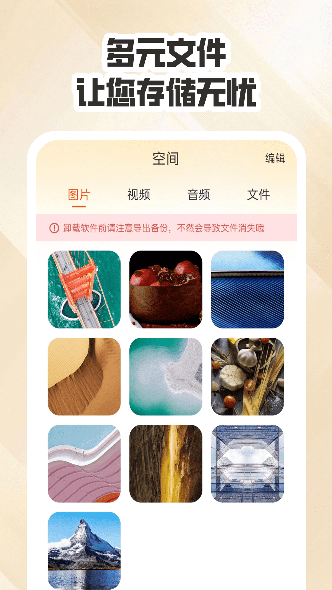 精彩截图-聊天数据备份云2026官方新版