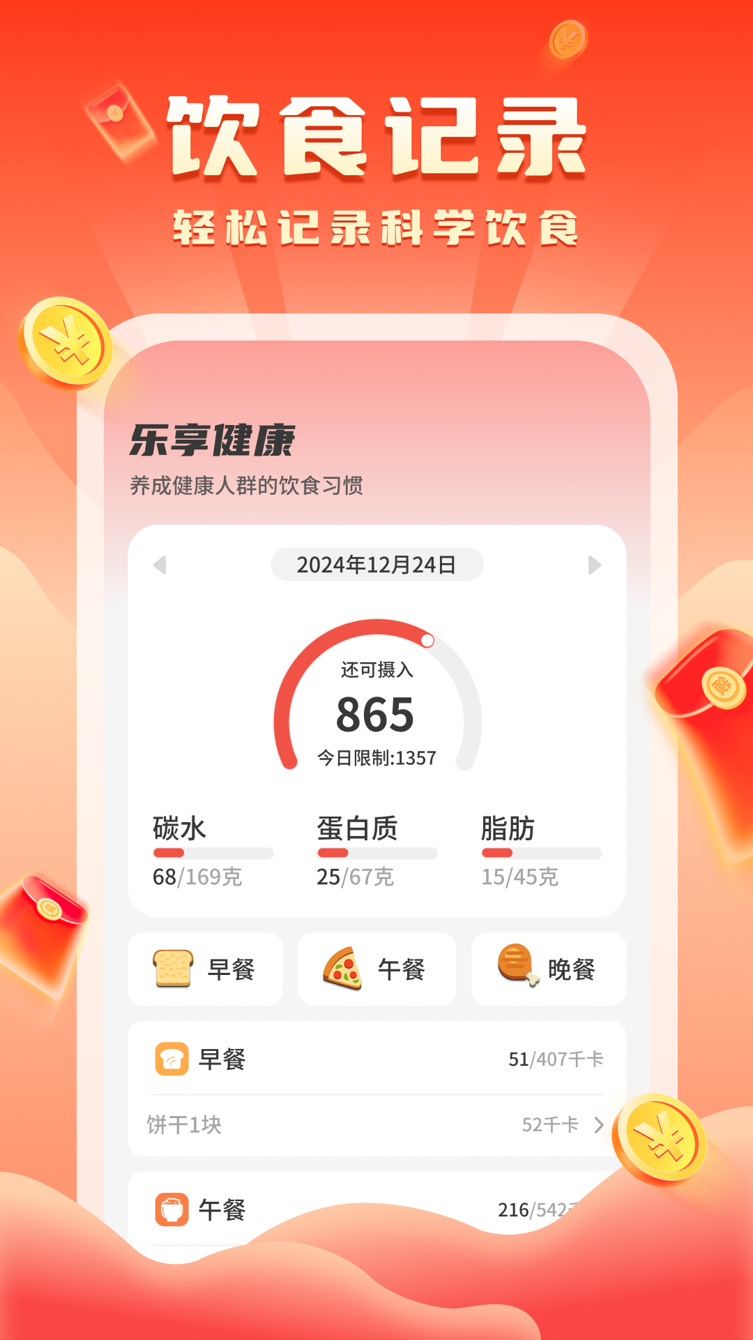 精彩截图-走路迎好运2025官方新版