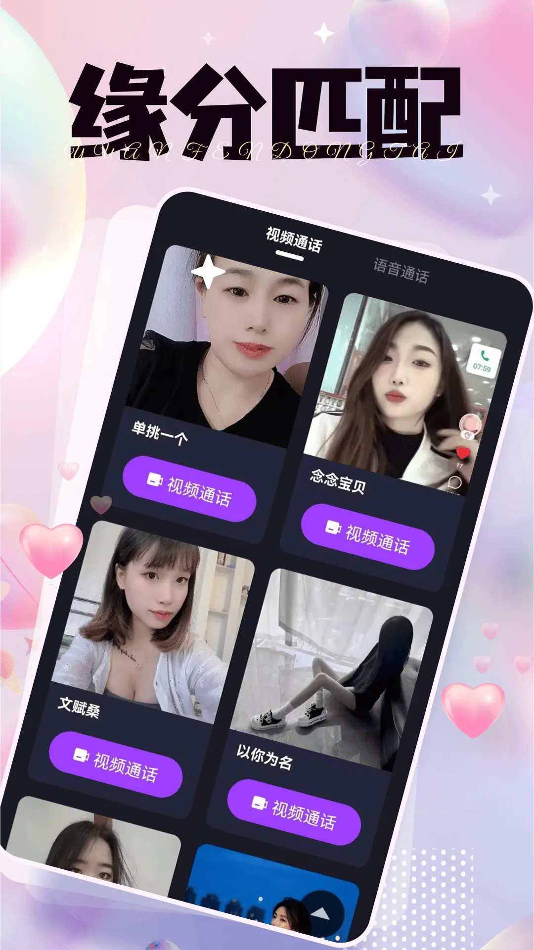 秘语空间 截图 1
