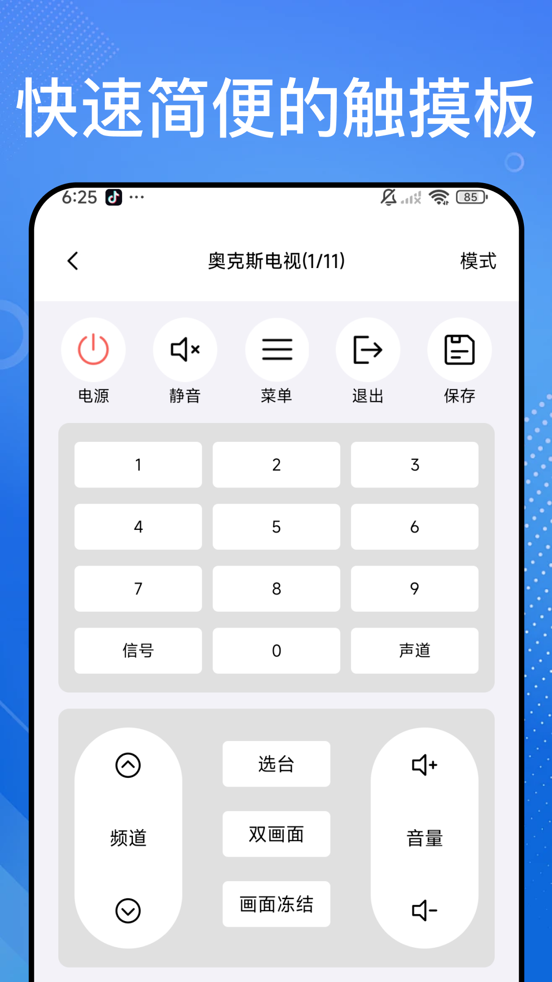 精彩截图-小狗遥控器2026官方新版