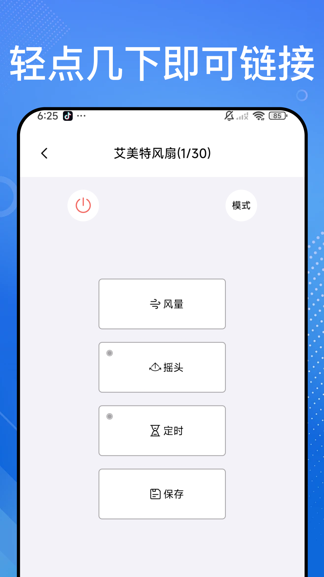 精彩截图-小狗遥控器2026官方新版
