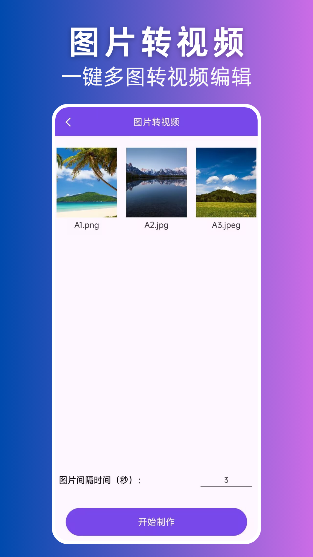 精彩截图-视频转Live2026官方新版