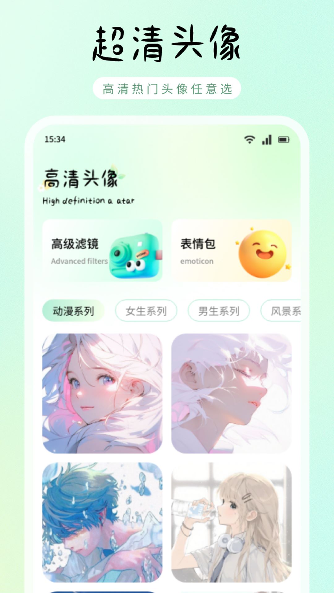 精彩截图-薄荷壁纸2025官方新版