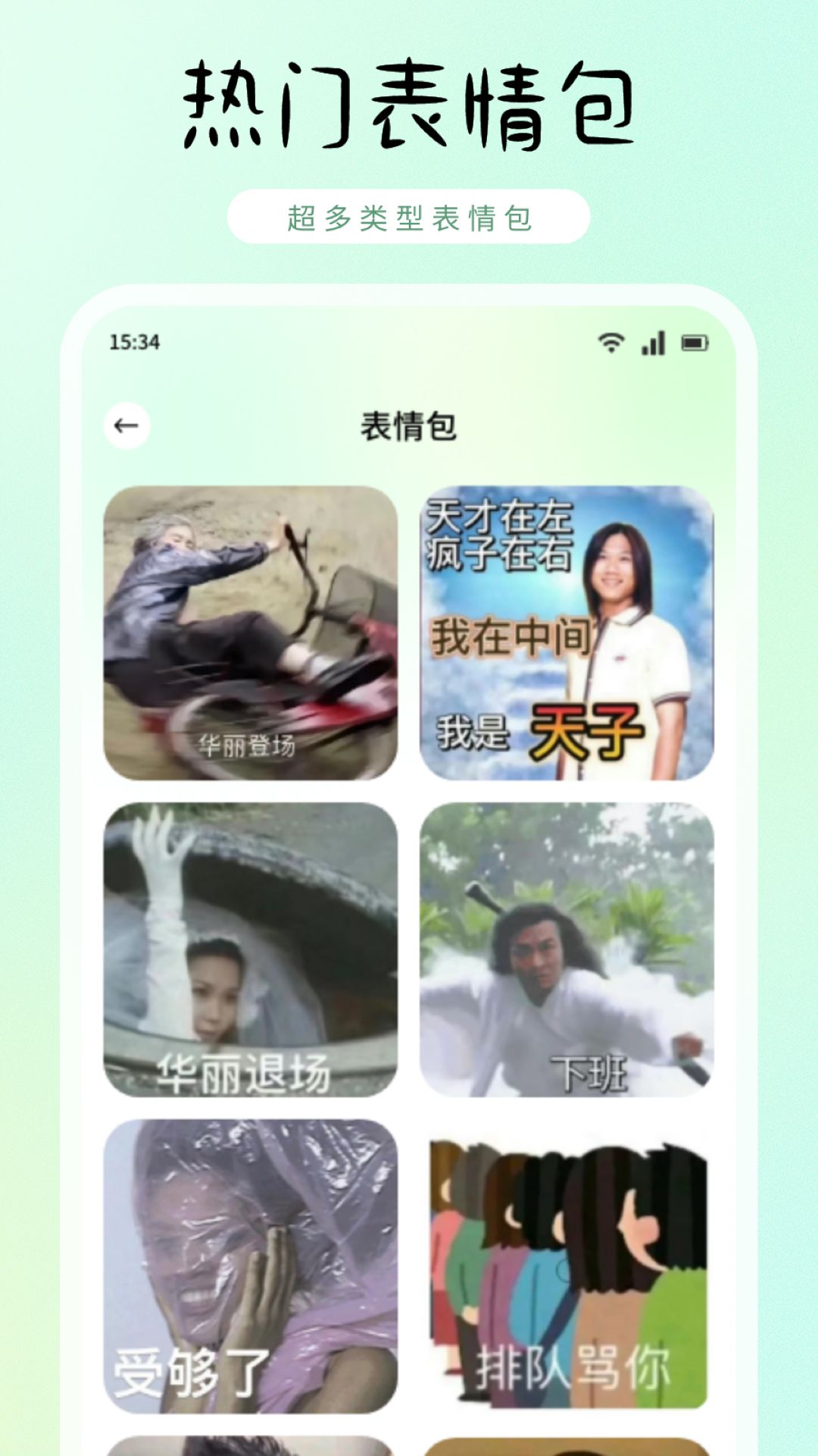 精彩截图-薄荷壁纸2026官方新版