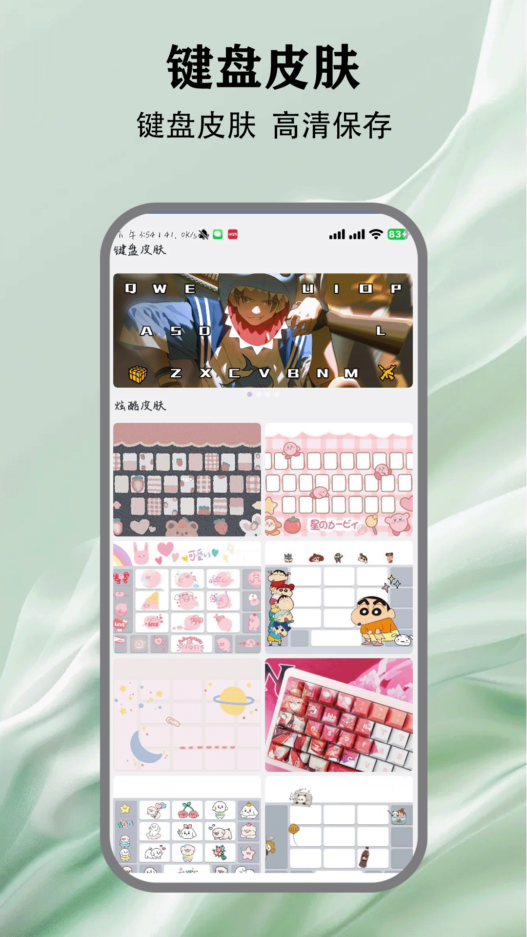 精彩截图-Forlove键盘2026官方新版