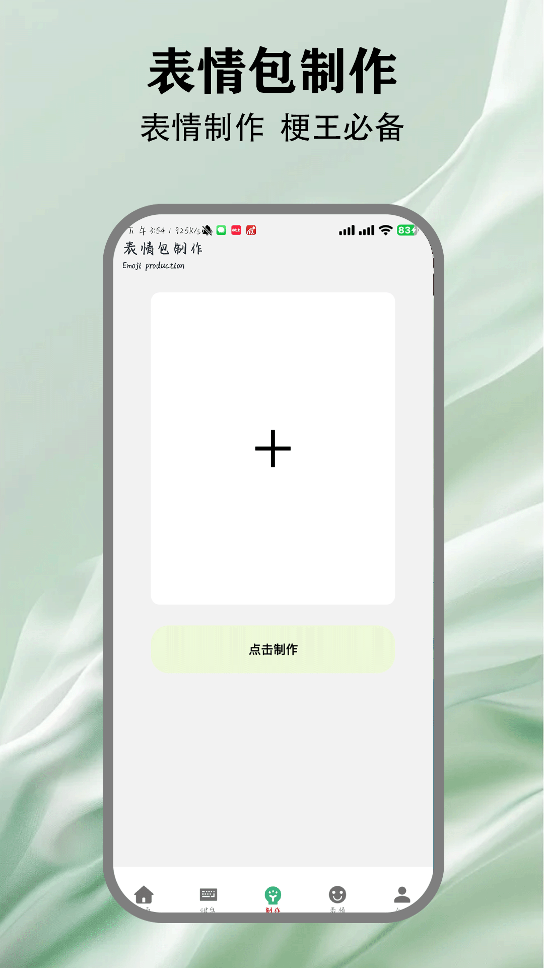 精彩截图-Forlove键盘2026官方新版