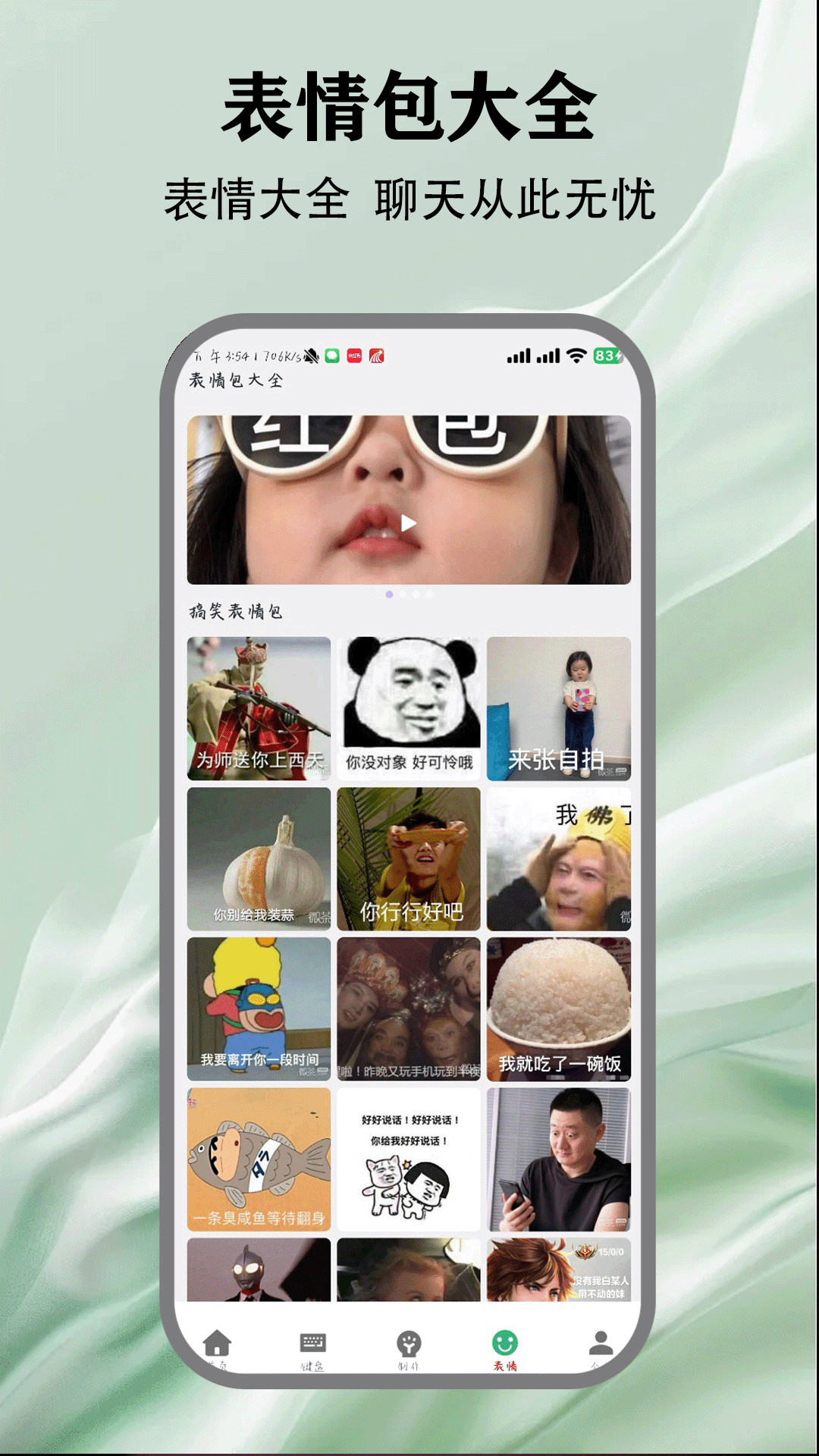 精彩截图-Forlove键盘2026官方新版