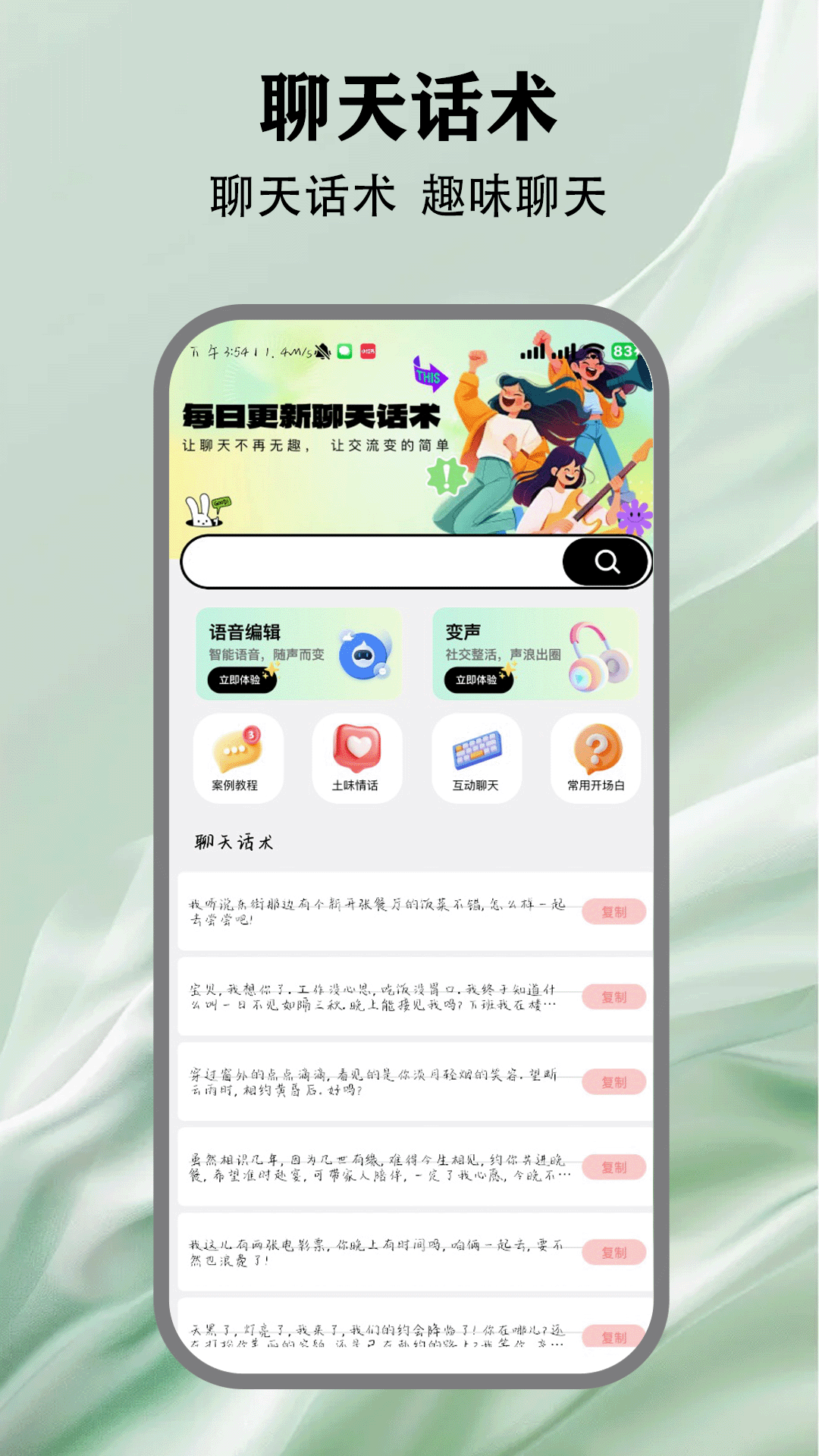 精彩截图-Forlove键盘2026官方新版