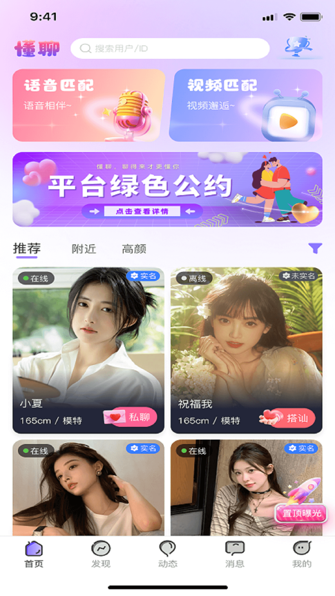 精彩截图-心朵2026官方新版