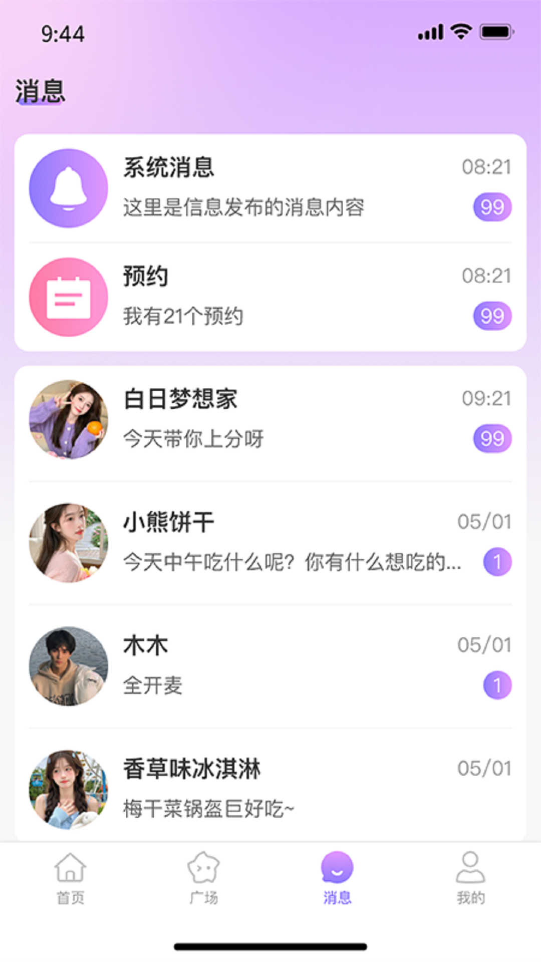 精彩截图-心朵2026官方新版