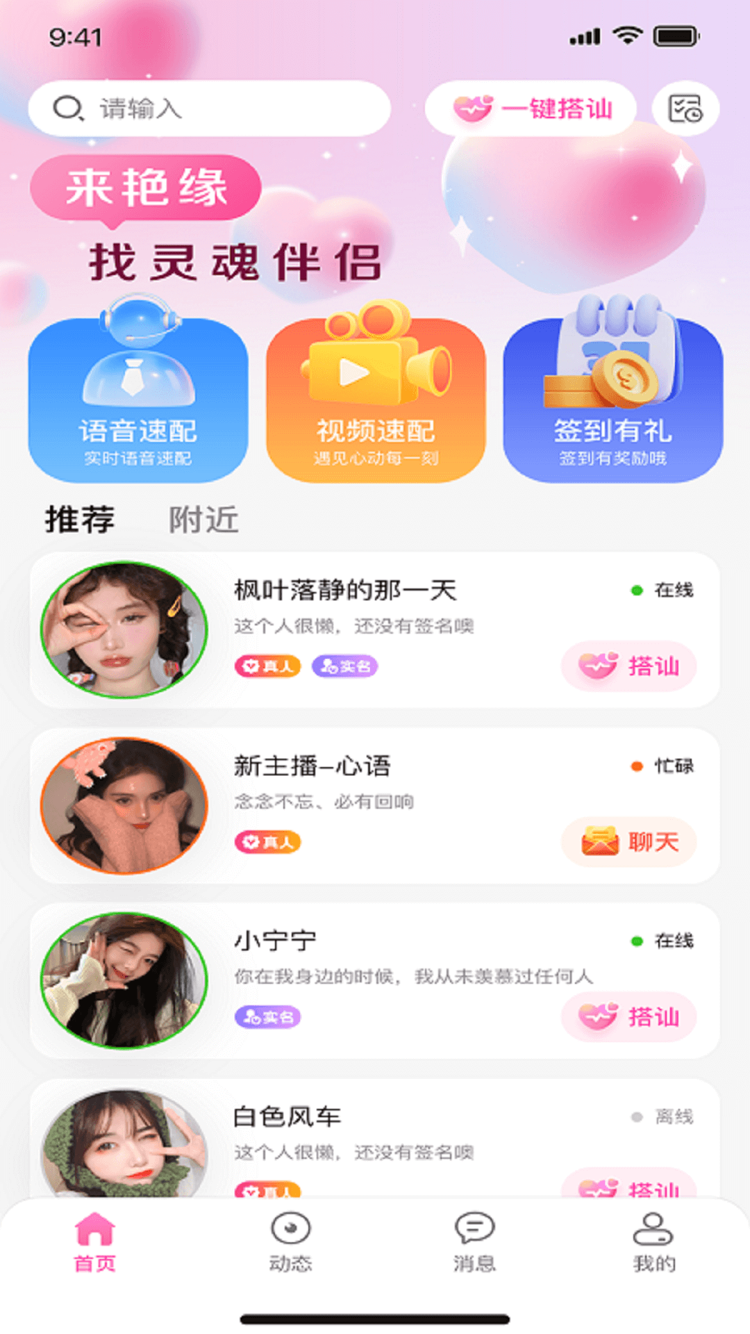 精彩截图-心朵2026官方新版