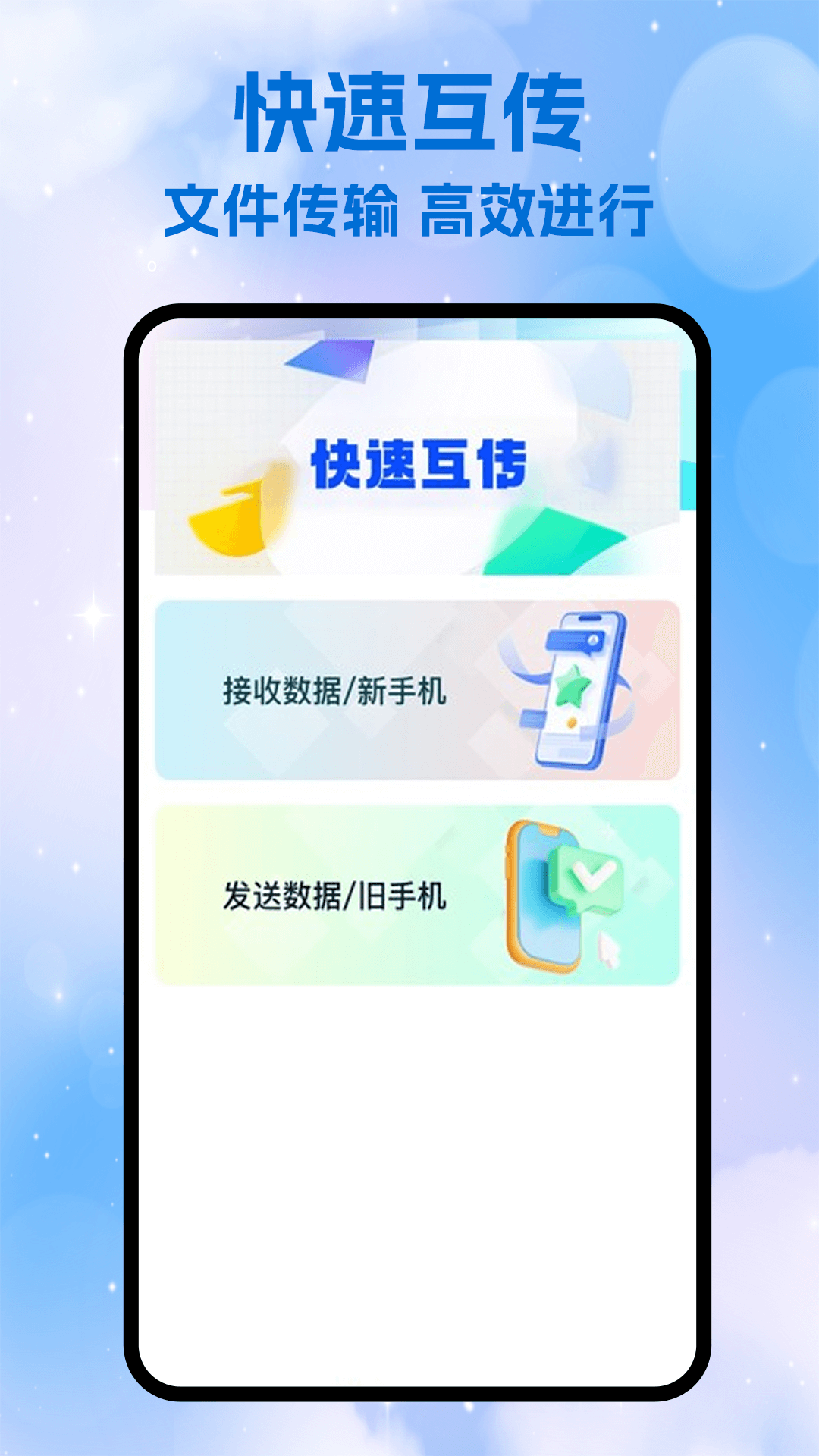 精彩截图-天行加速手机助手2026官方新版