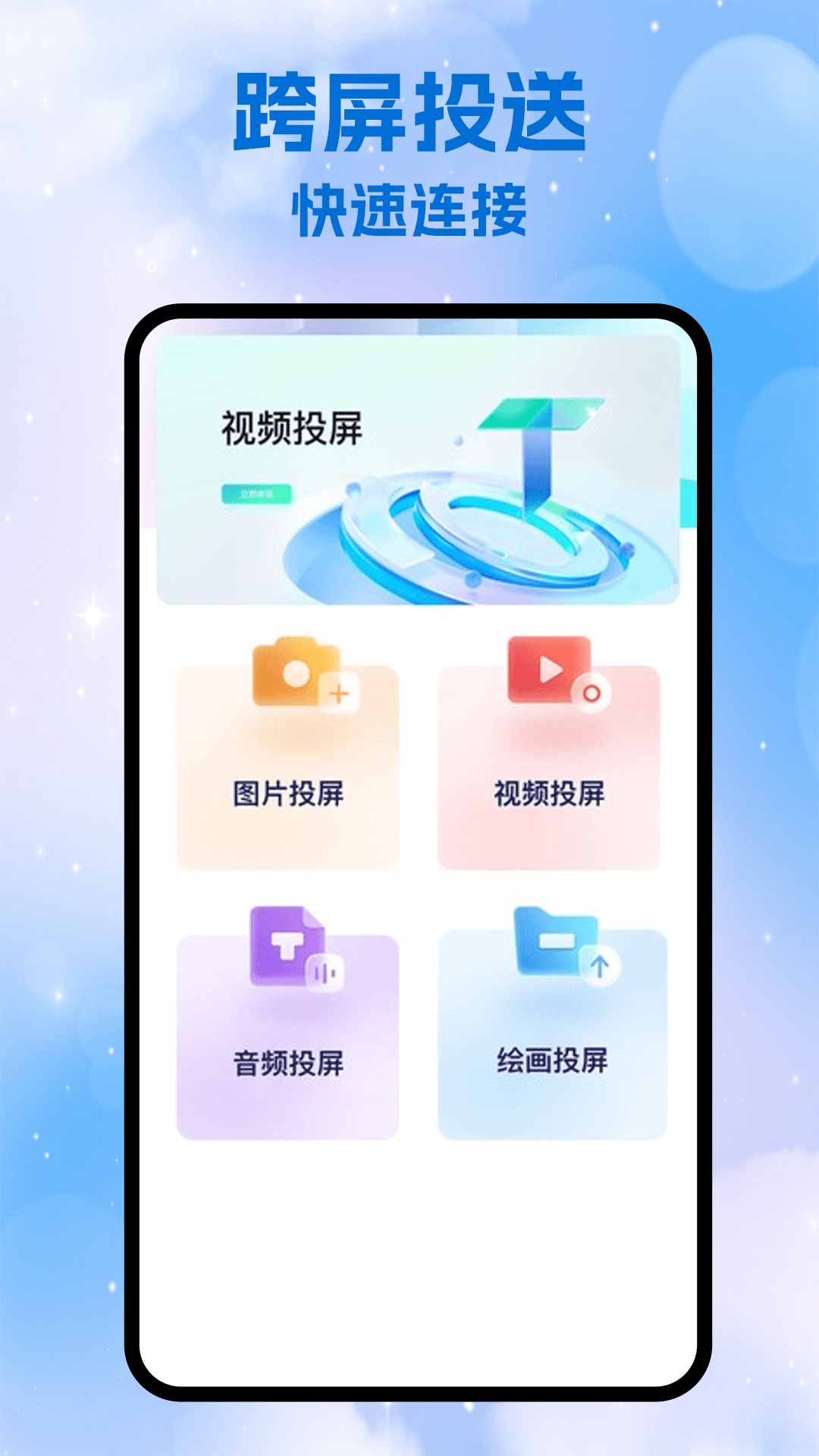 精彩截图-天行加速手机助手2026官方新版
