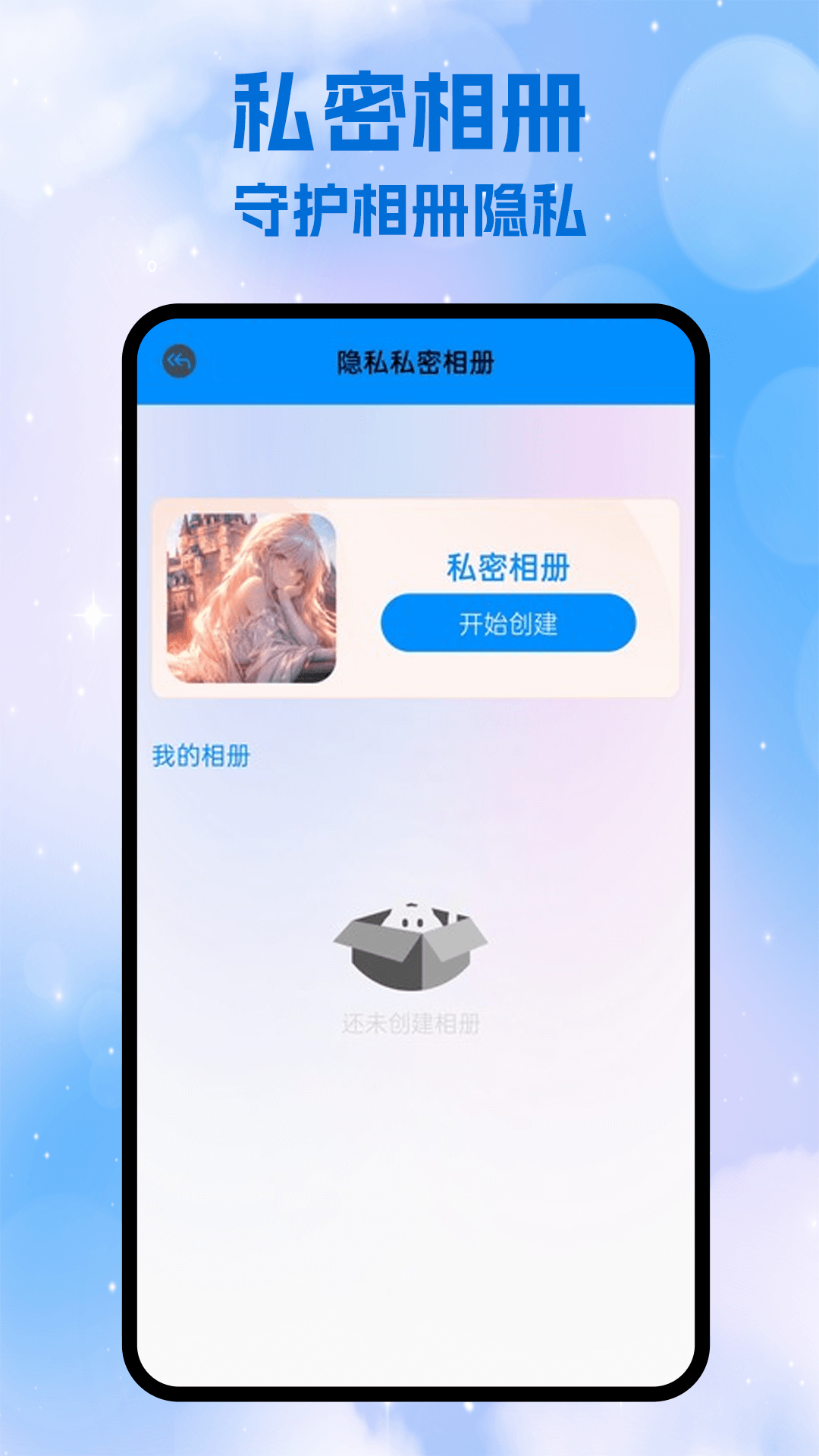 精彩截图-天行加速手机助手2026官方新版