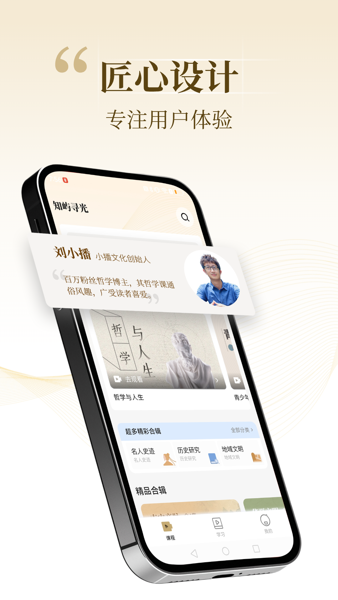 精彩截图-知屿寻光2025官方新版