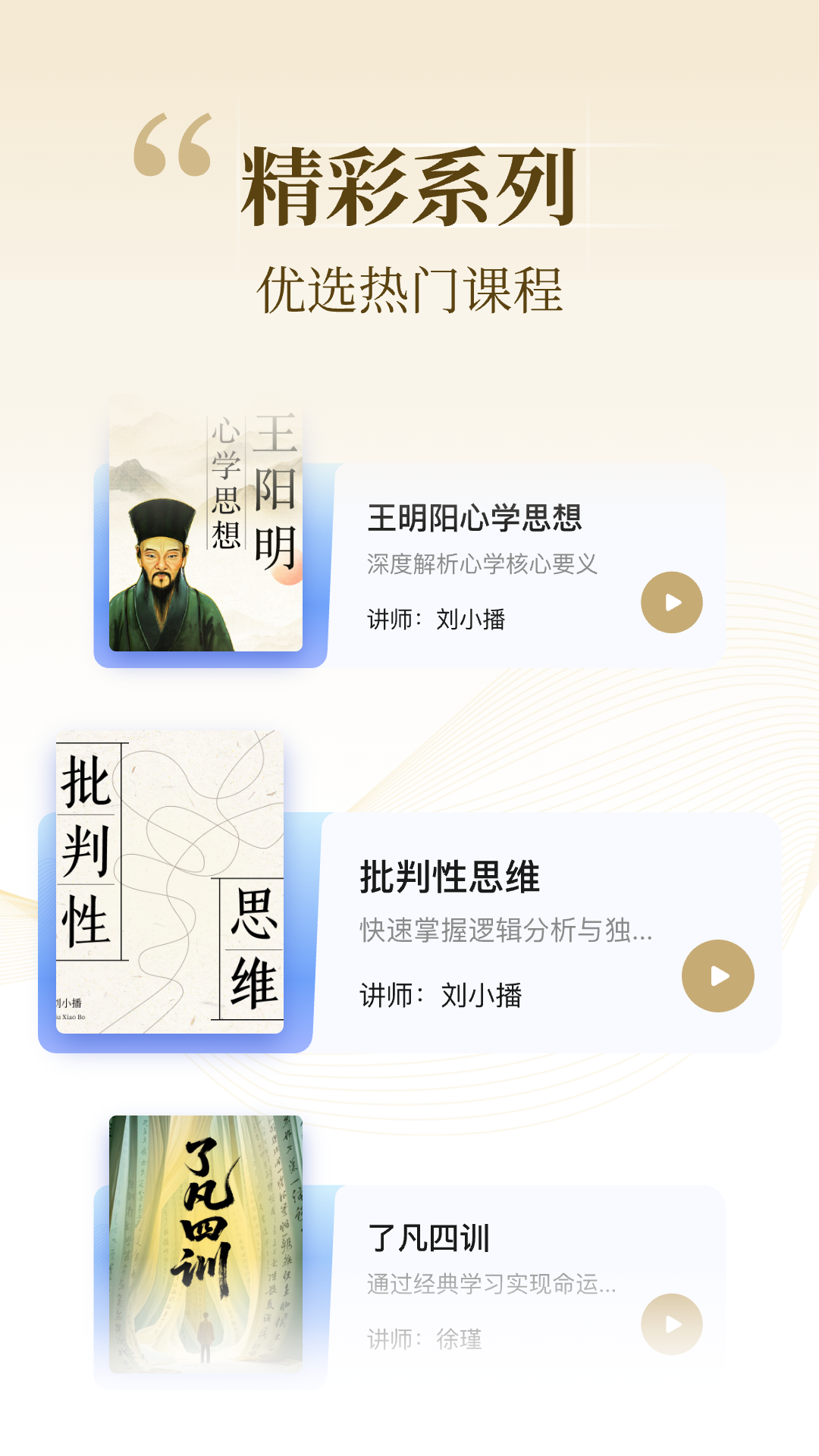 精彩截图-知屿寻光2025官方新版