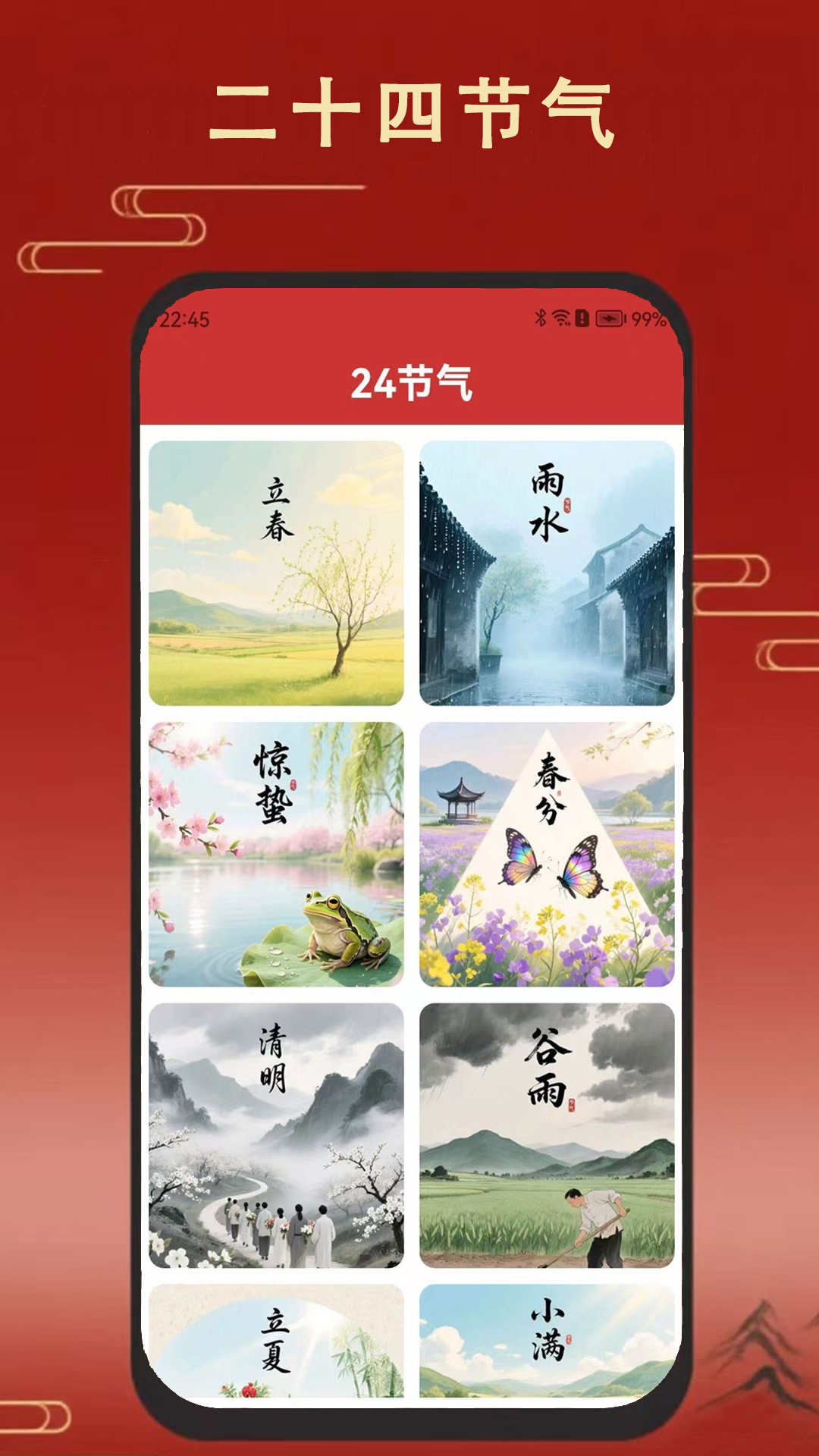 精彩截图-老黄万年历日历2026官方新版