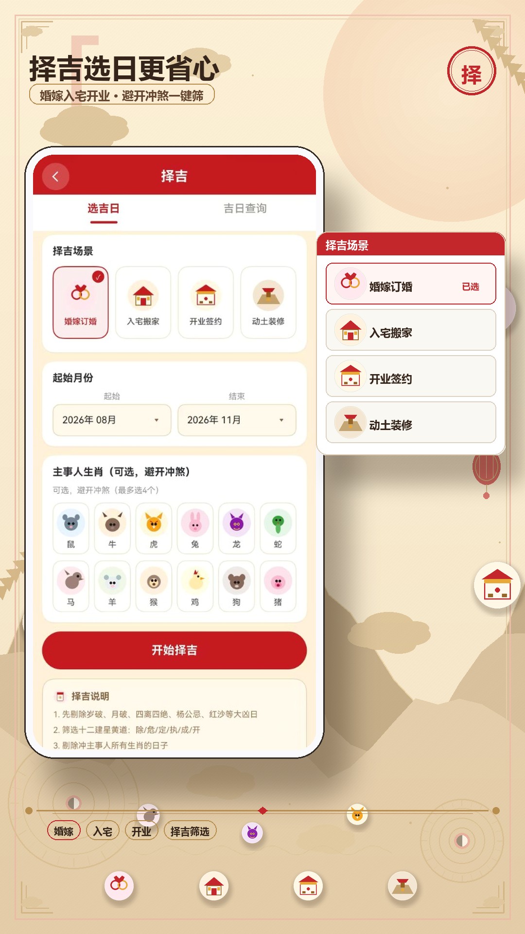精彩截图-老黄万年历日历2026官方新版