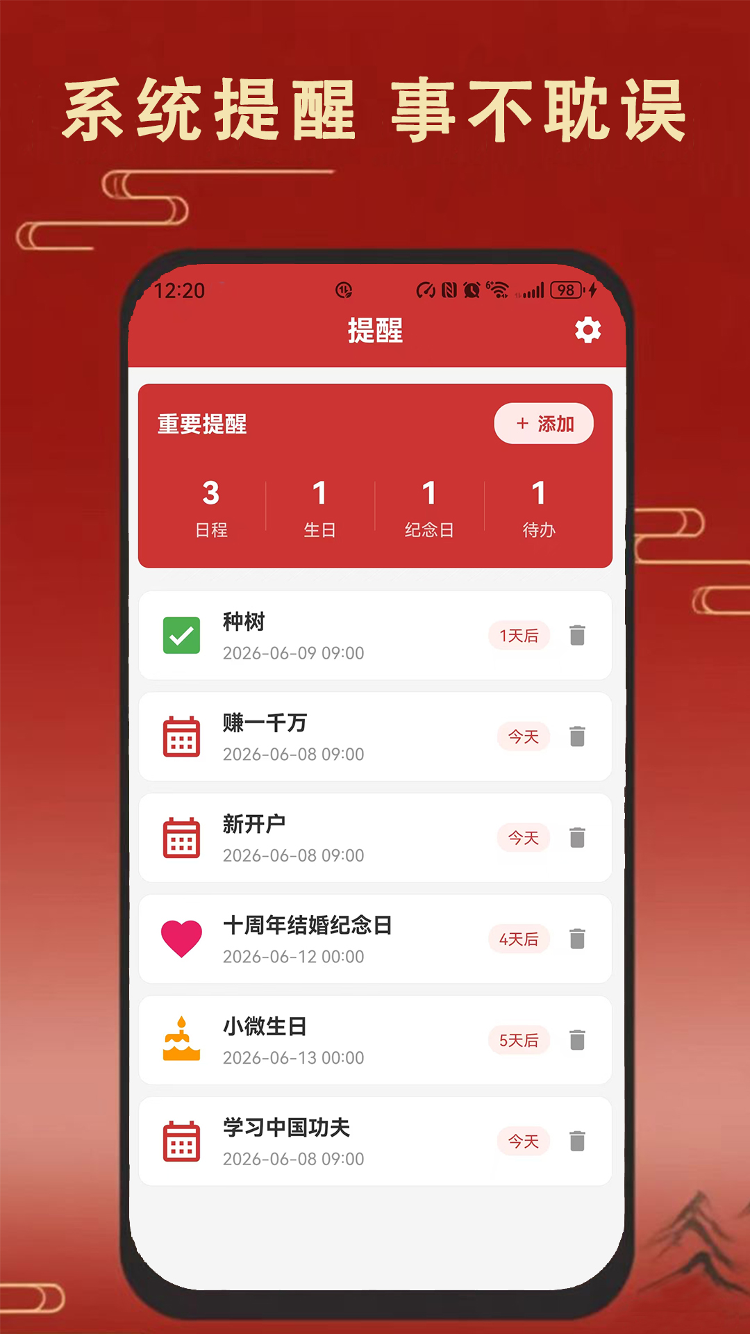 精彩截图-老黄万年历日历2026官方新版