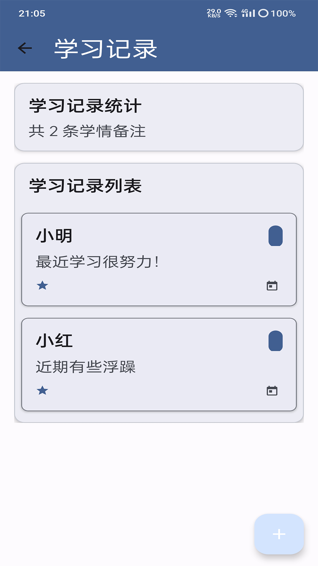 精彩截图-洪川助手2026官方新版