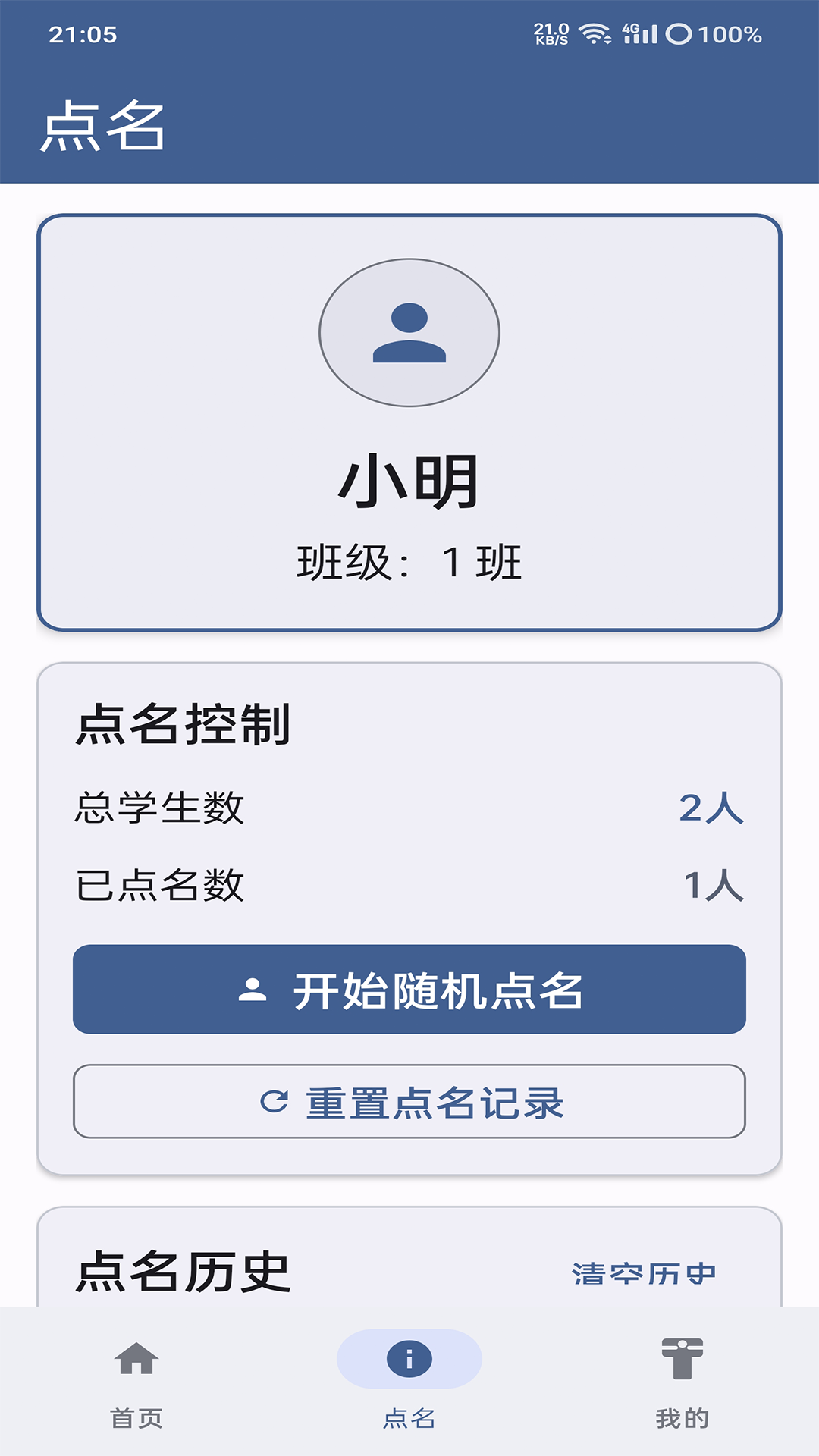 精彩截图-洪川助手2026官方新版