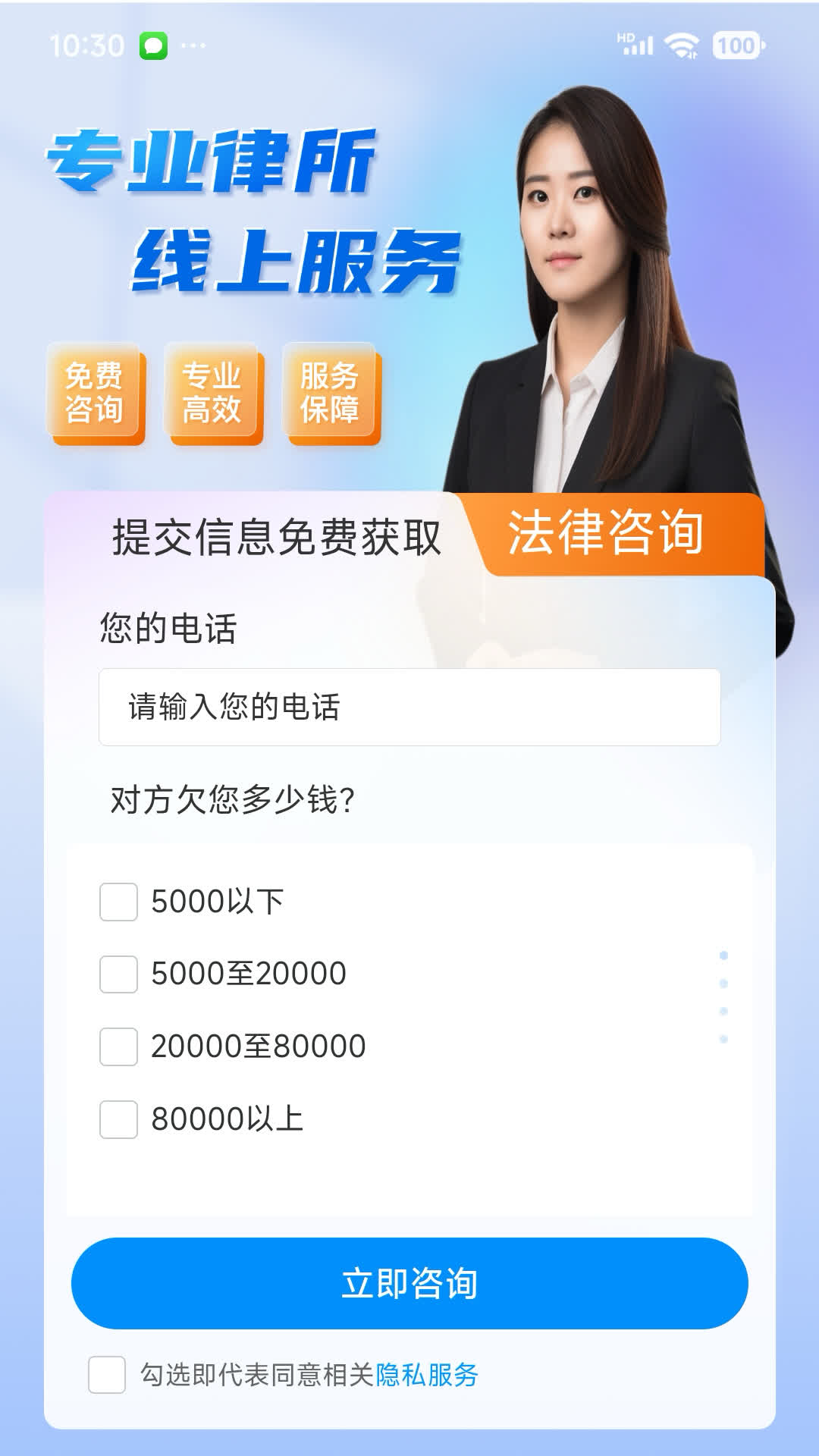 精彩截图-易起讼2025官方新版