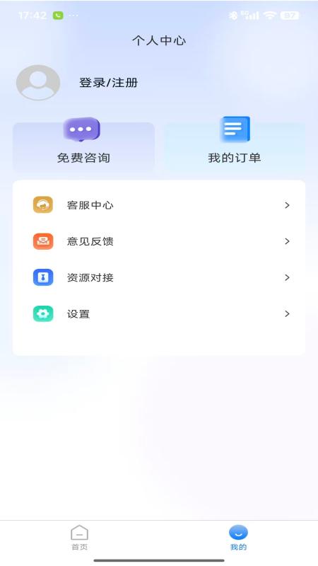 精彩截图-易起讼2026官方新版