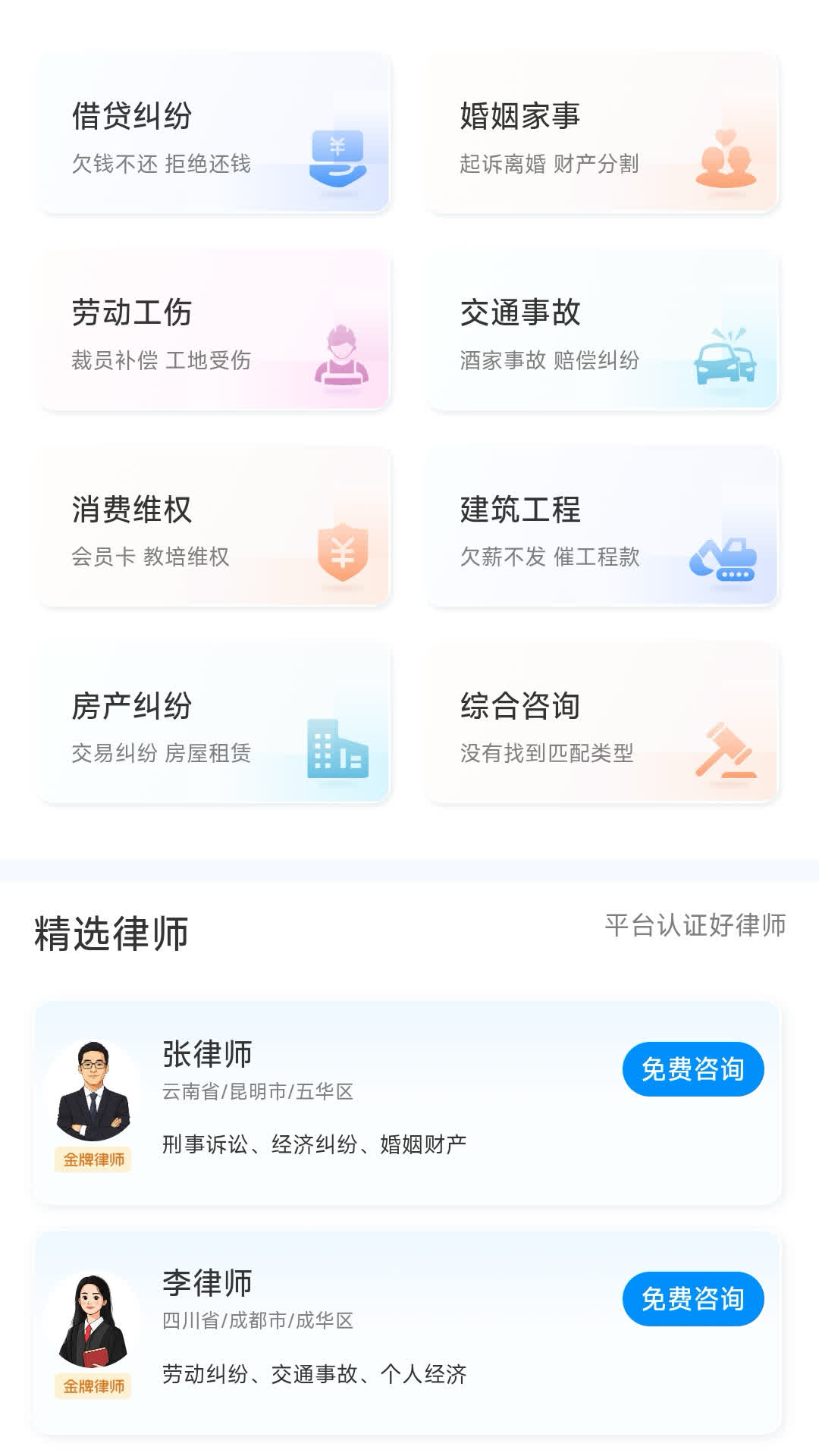 精彩截图-易起讼2025官方新版