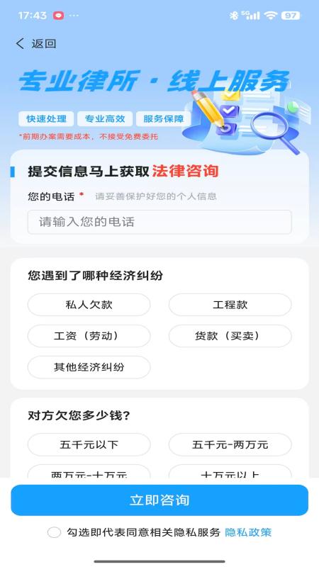 精彩截图-易起讼2026官方新版