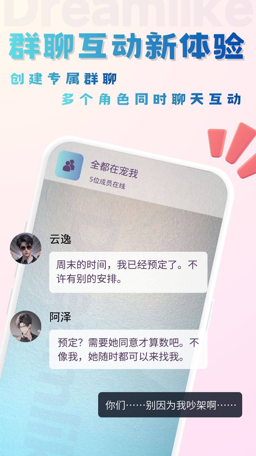 精彩截图-如梦AI2025官方新版