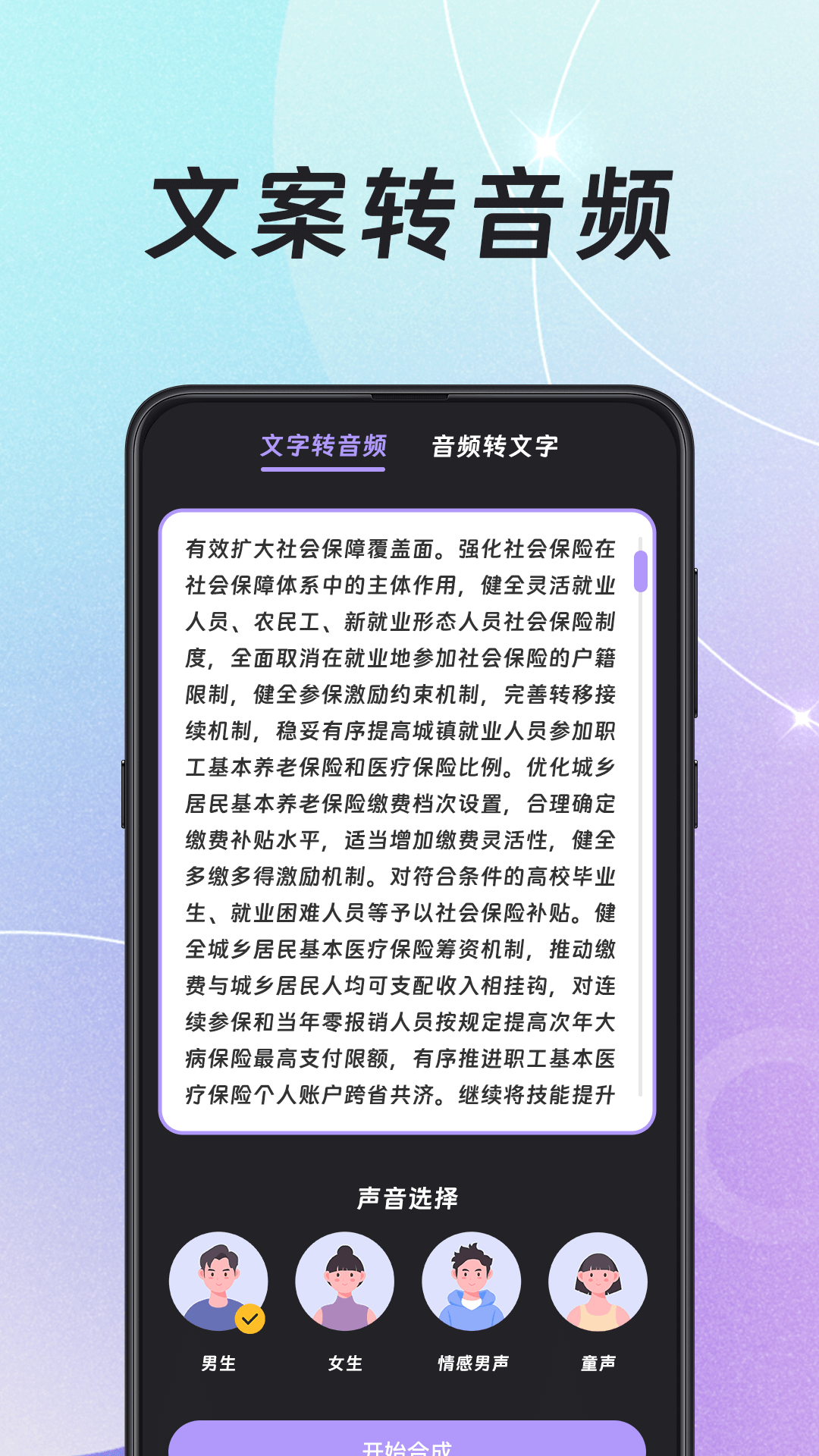 精彩截图-录音+2025官方新版