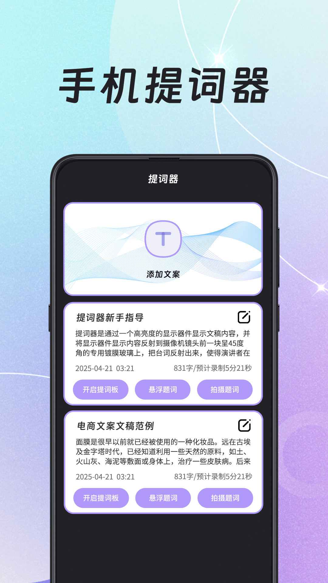 精彩截图-录音+2025官方新版