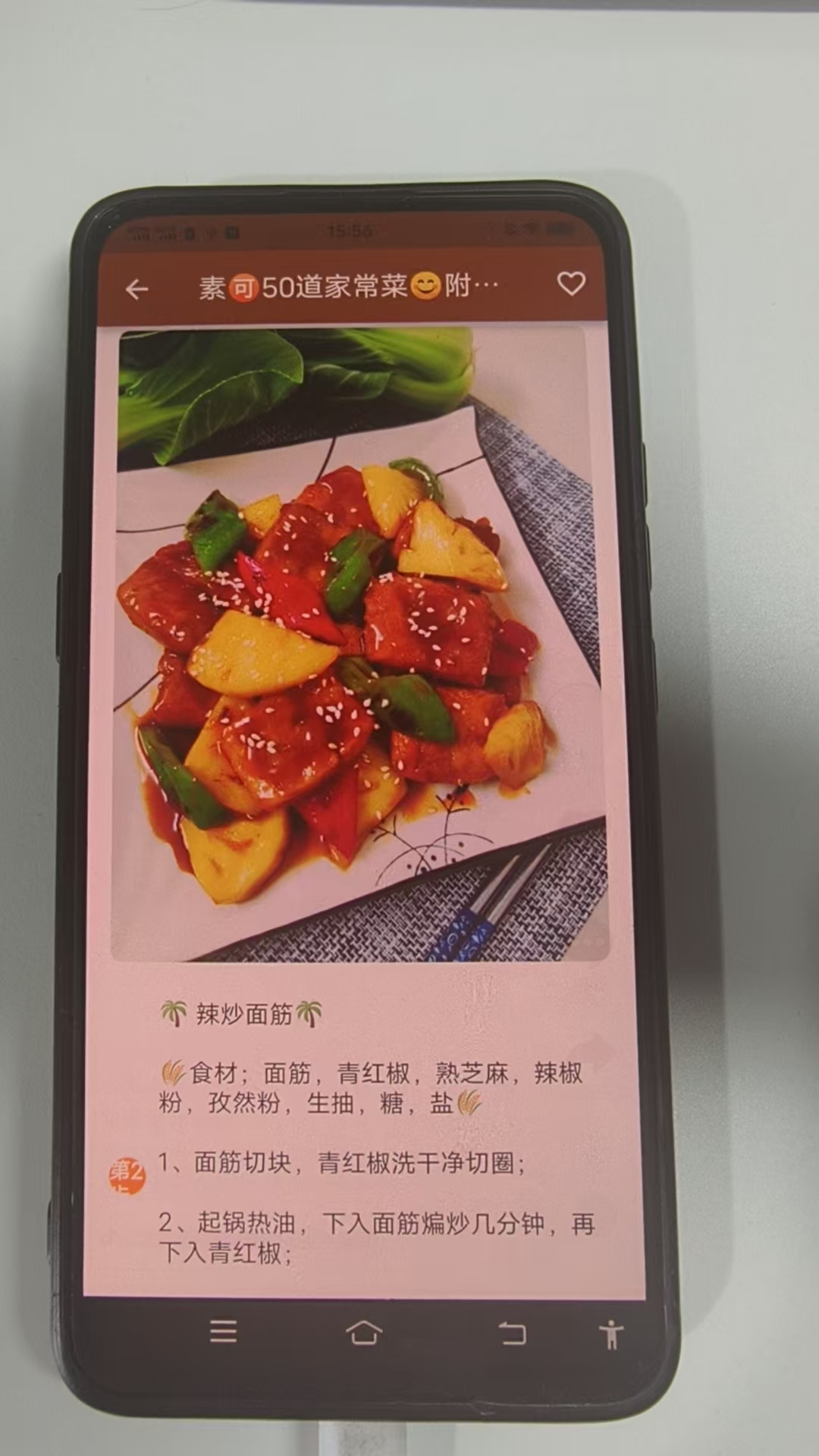 精彩截图-大象菜谱2025官方新版