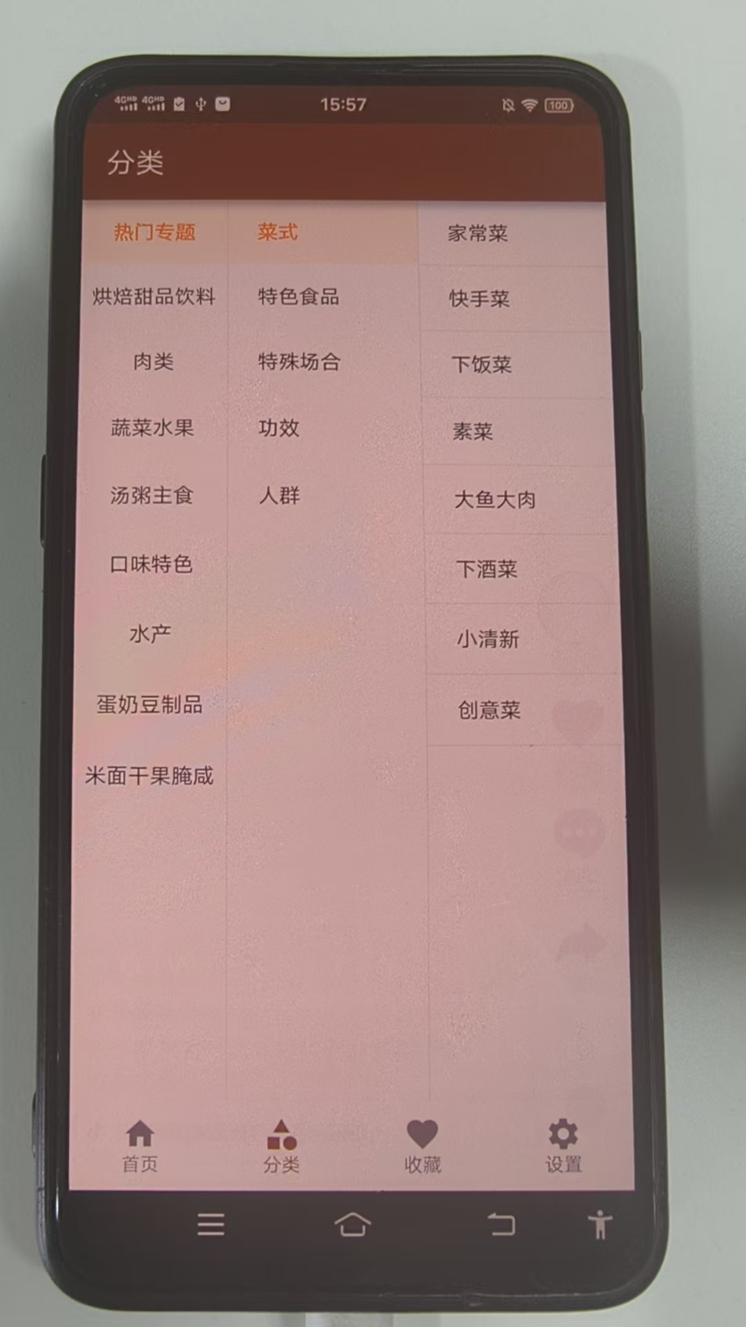 精彩截图-大象菜谱2025官方新版