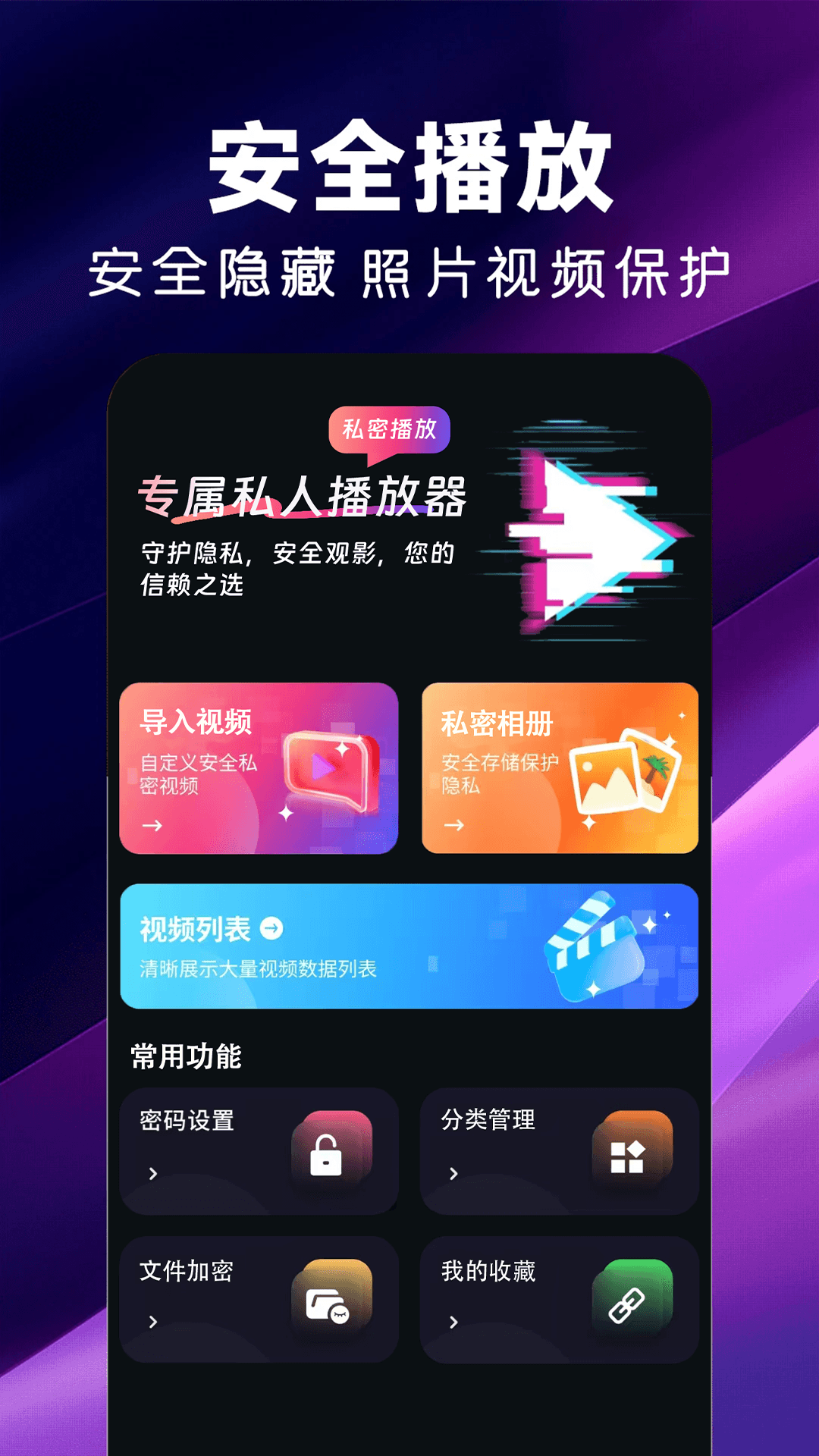 精彩截图-红尘私人播放器2025官方新版