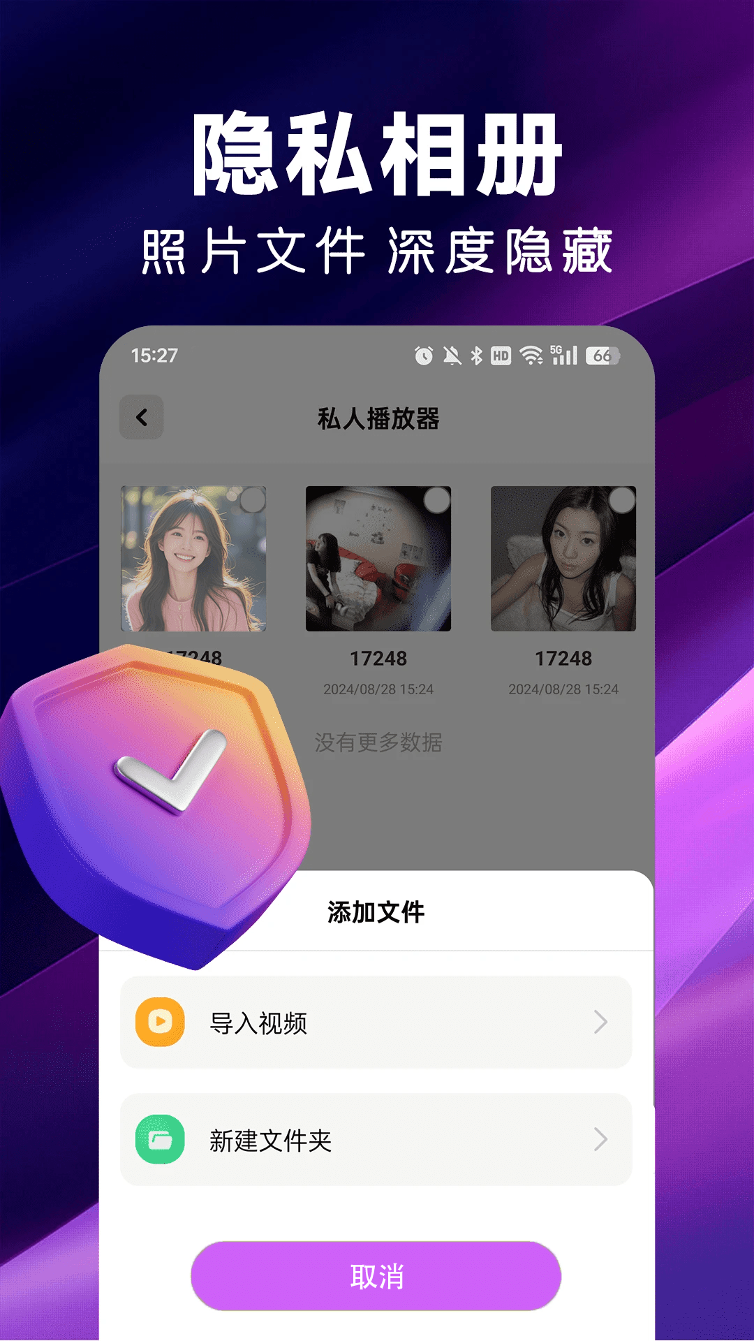 精彩截图-红尘私人播放器2025官方新版