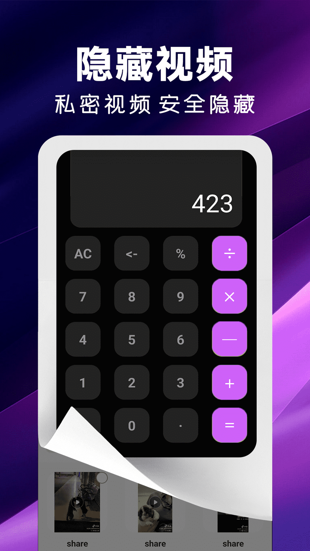 精彩截图-私人免费看片2026官方新版