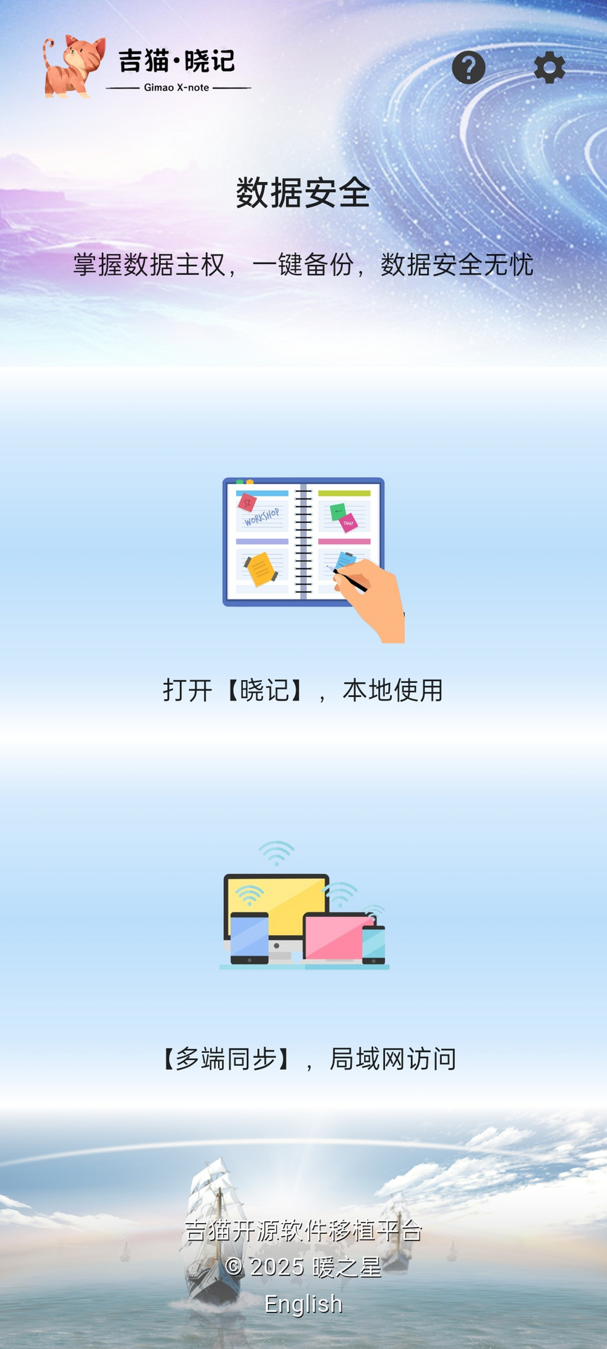 精彩截图-吉猫·晓记2026官方新版