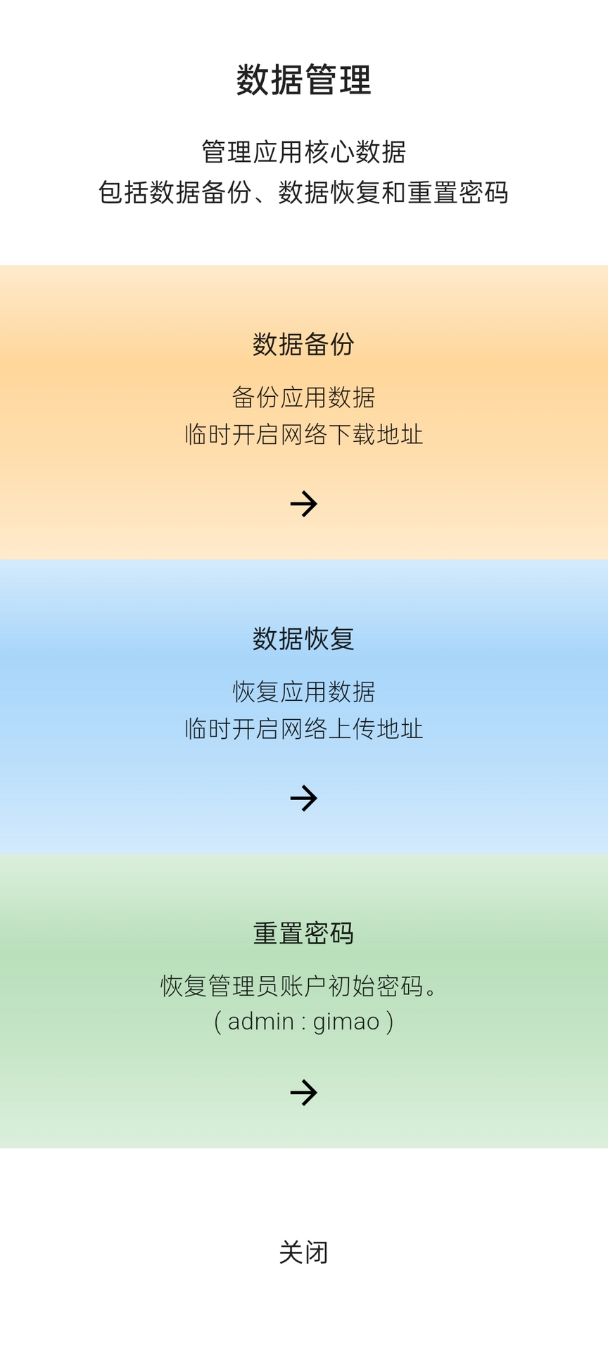 精彩截图-吉猫·晓记2026官方新版