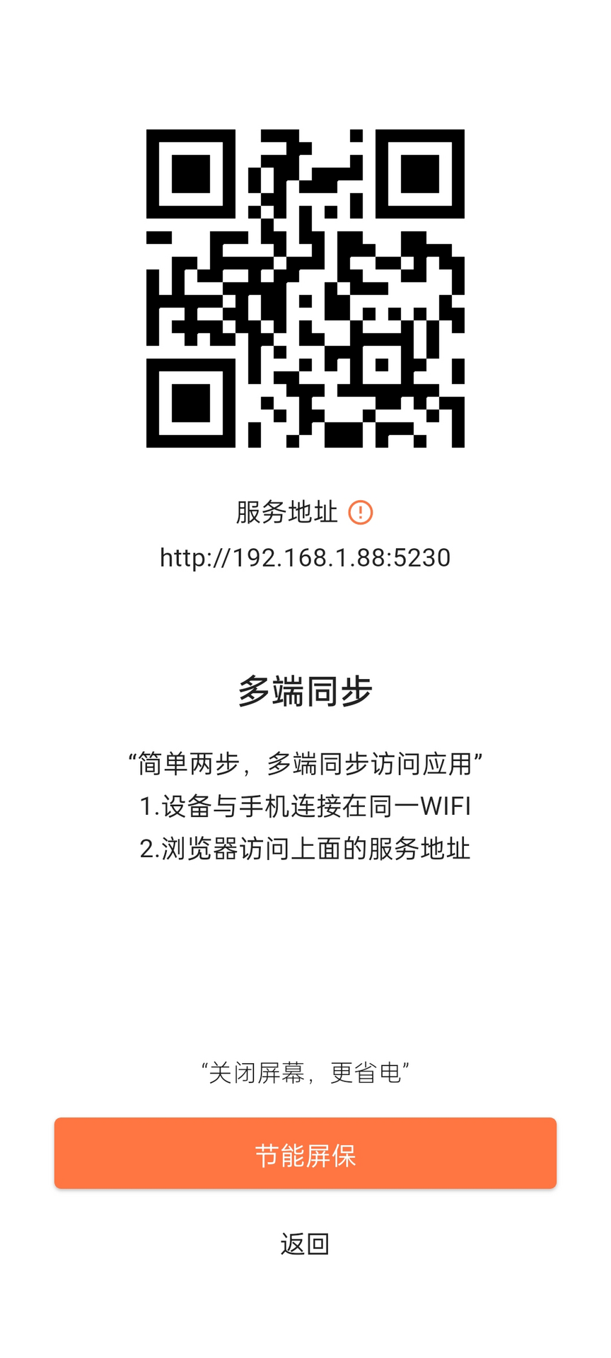 精彩截图-吉猫·晓记2026官方新版