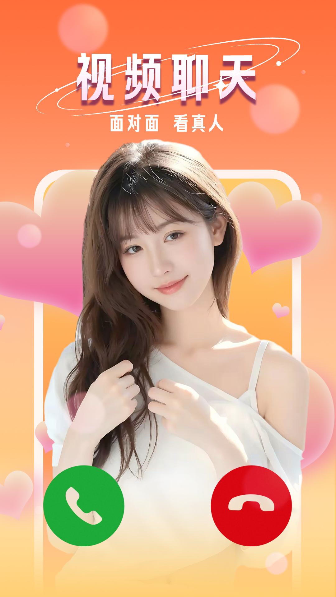 精彩截图-本地单身聊2026官方新版