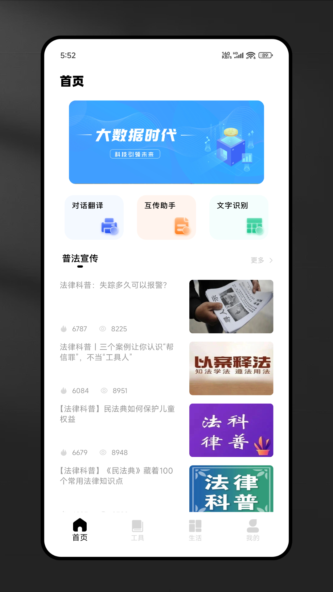 精彩截图-超解2026官方新版