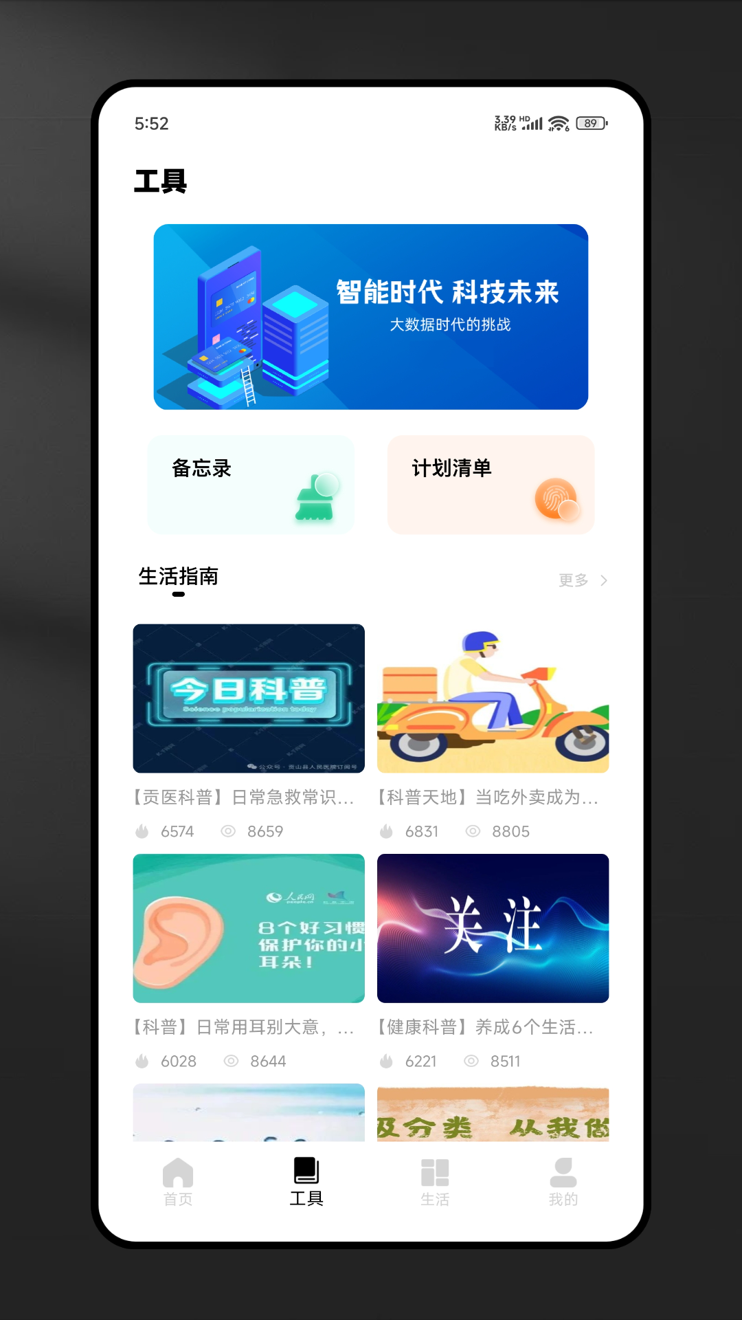 精彩截图-超解2026官方新版