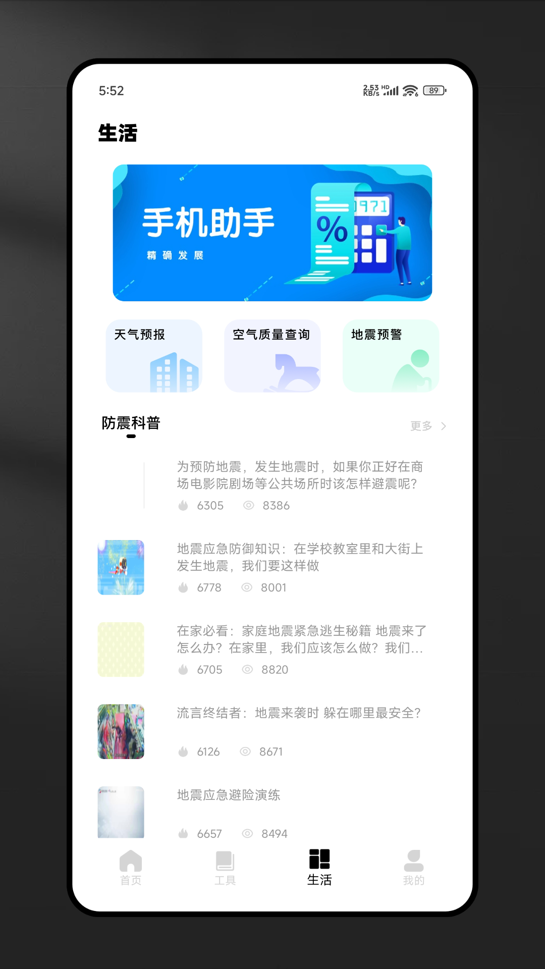 精彩截图-超解2026官方新版