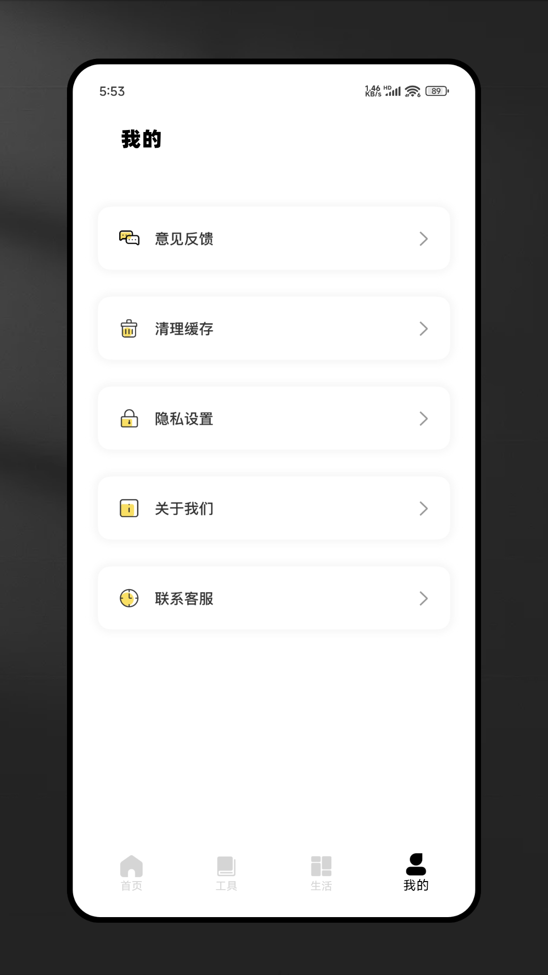 精彩截图-超解2026官方新版