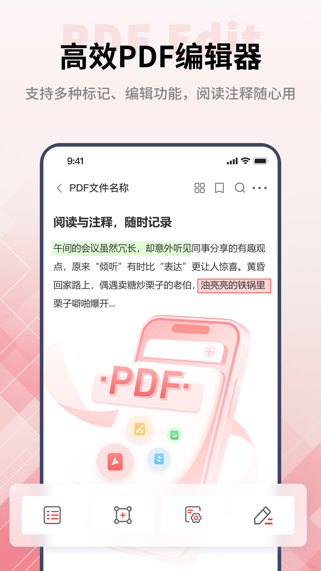 精彩截图-PDF阅读编辑大师2025官方新版