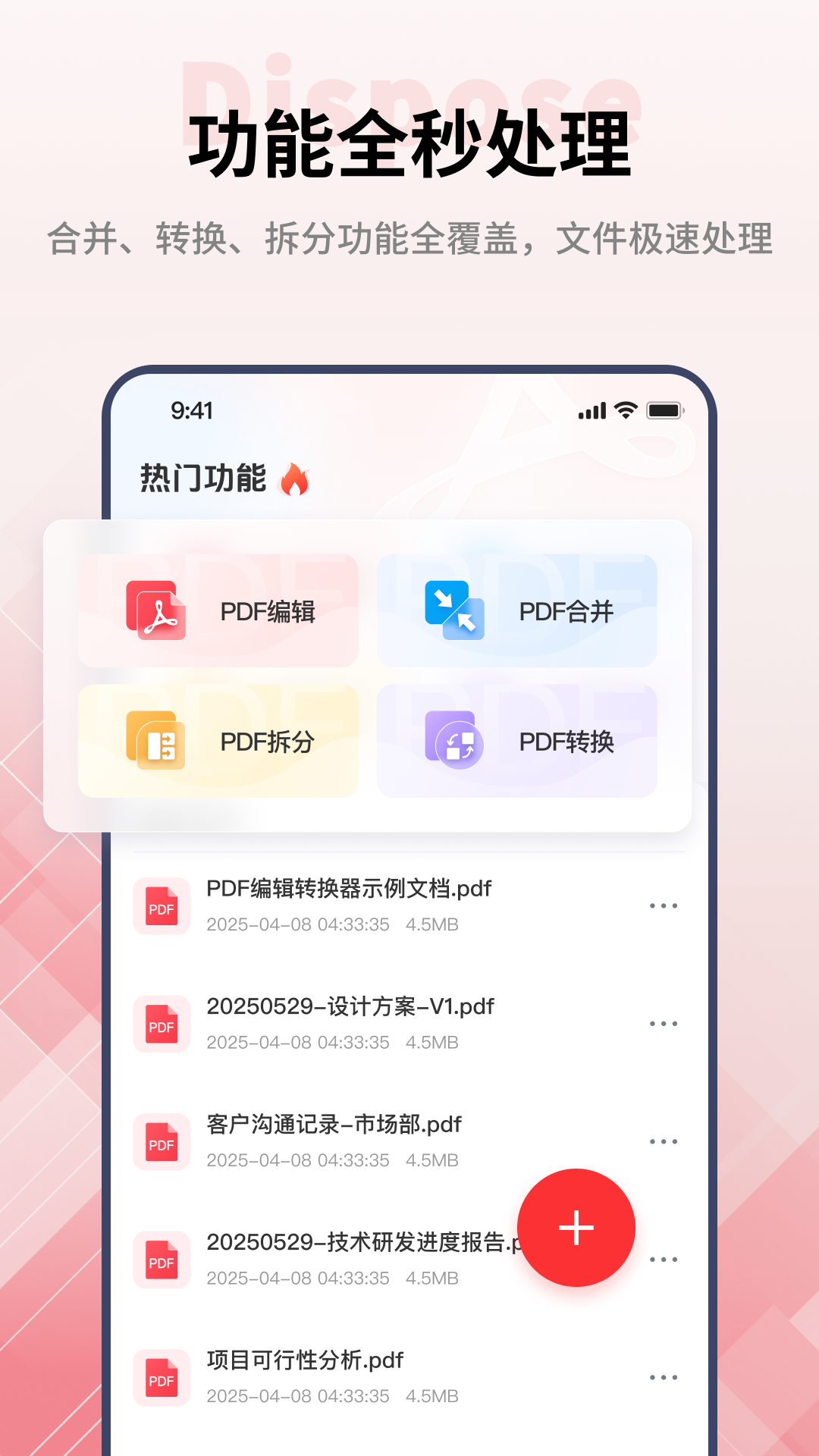 精彩截图-PDF阅读编辑大师2025官方新版
