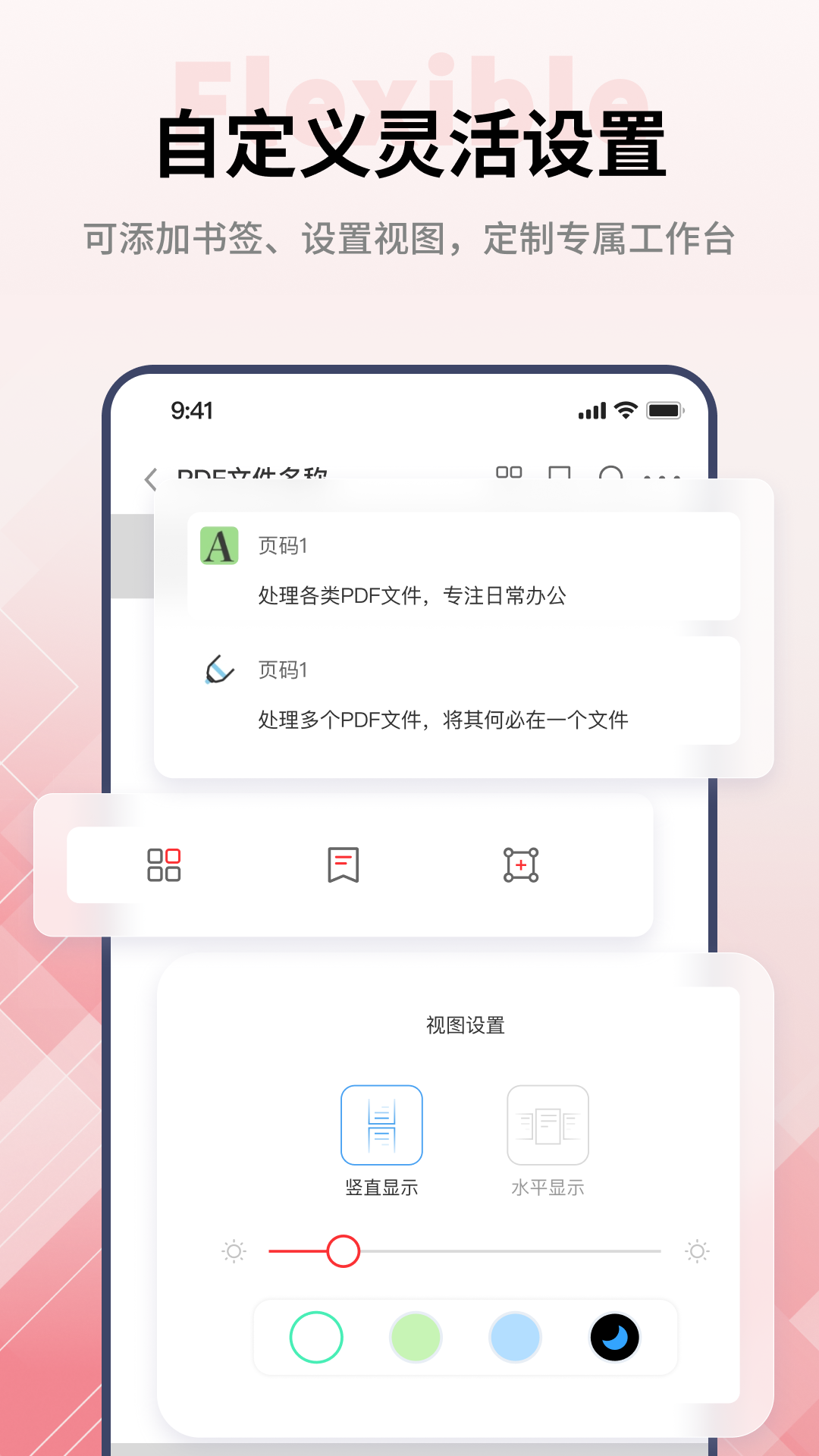 精彩截图-PDF阅读编辑大师2025官方新版